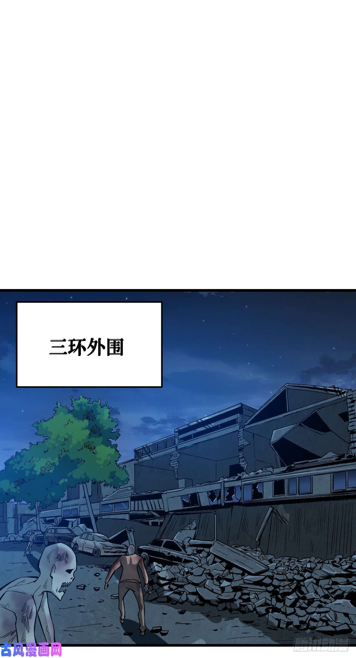 重回末世当大佬变异野猪