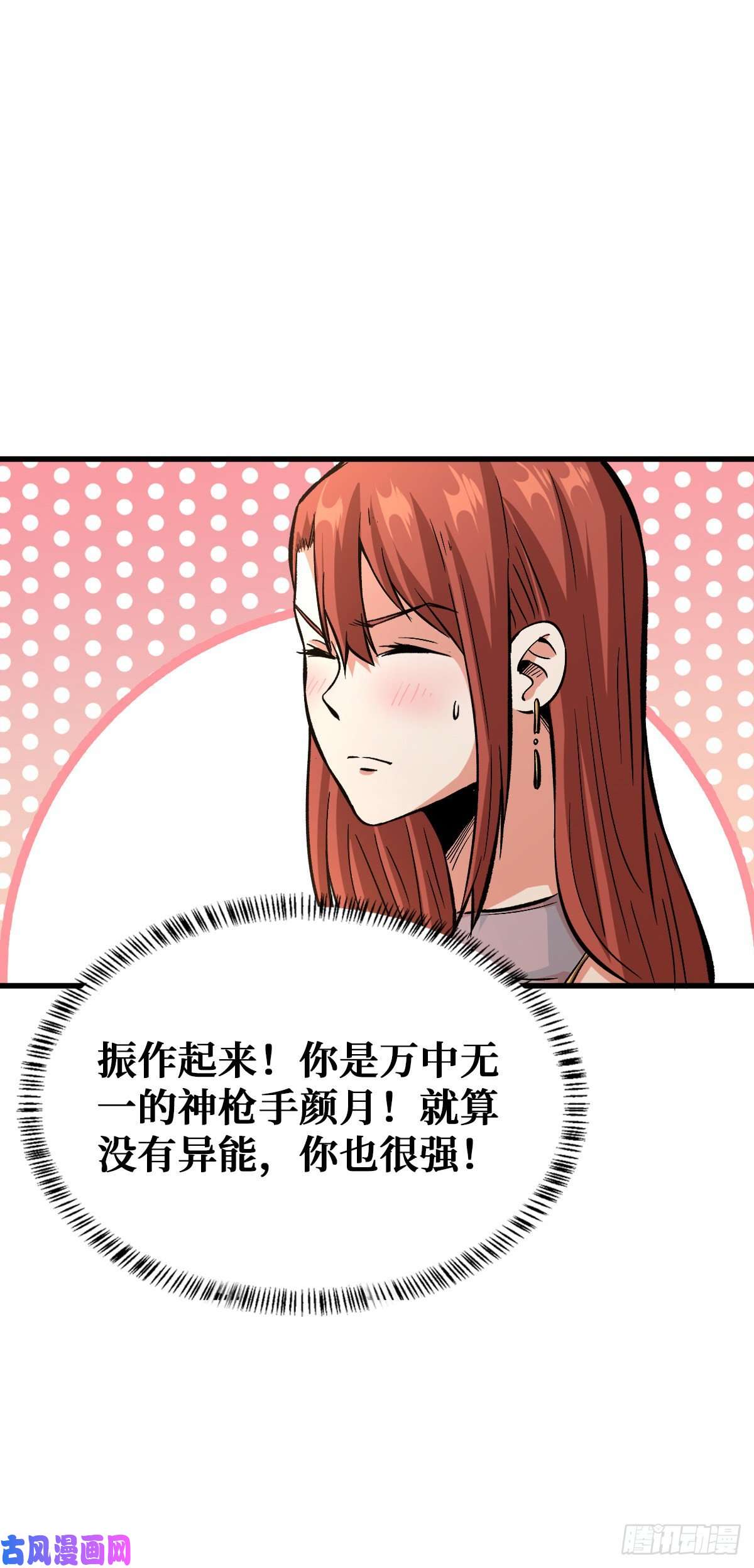 重回末世当大佬变异野猪