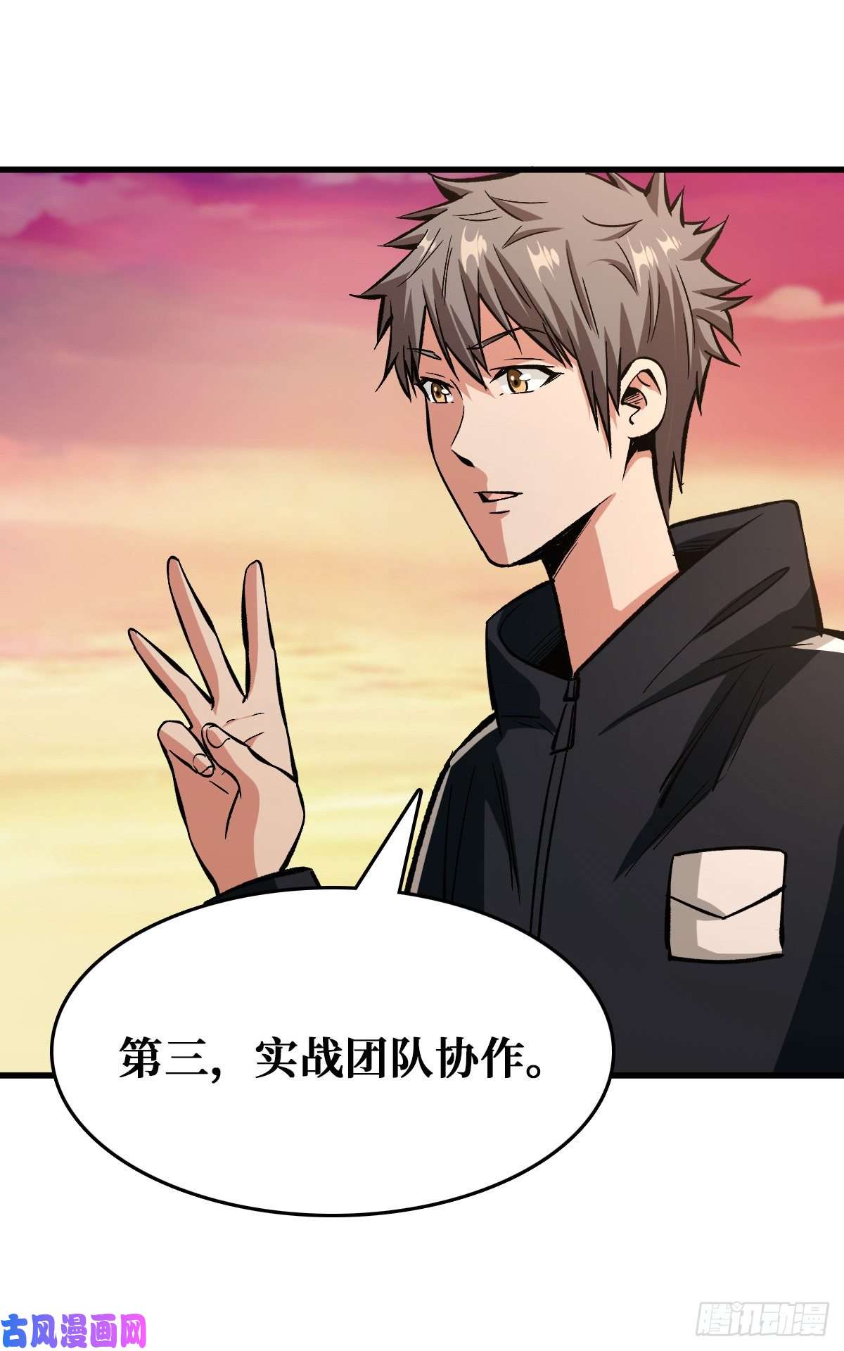 重回末世当大佬变异野猪