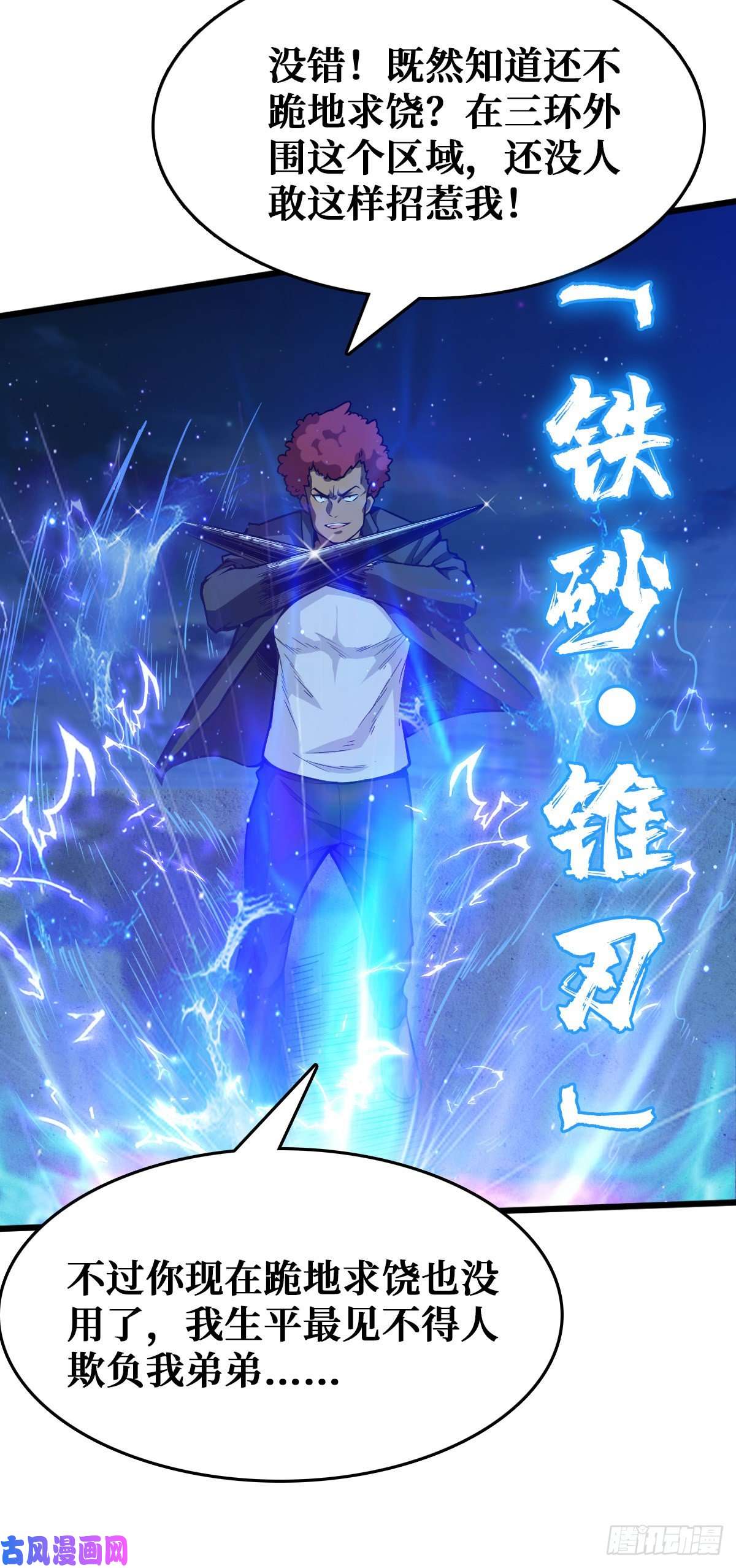 重回末世当大佬无路可退