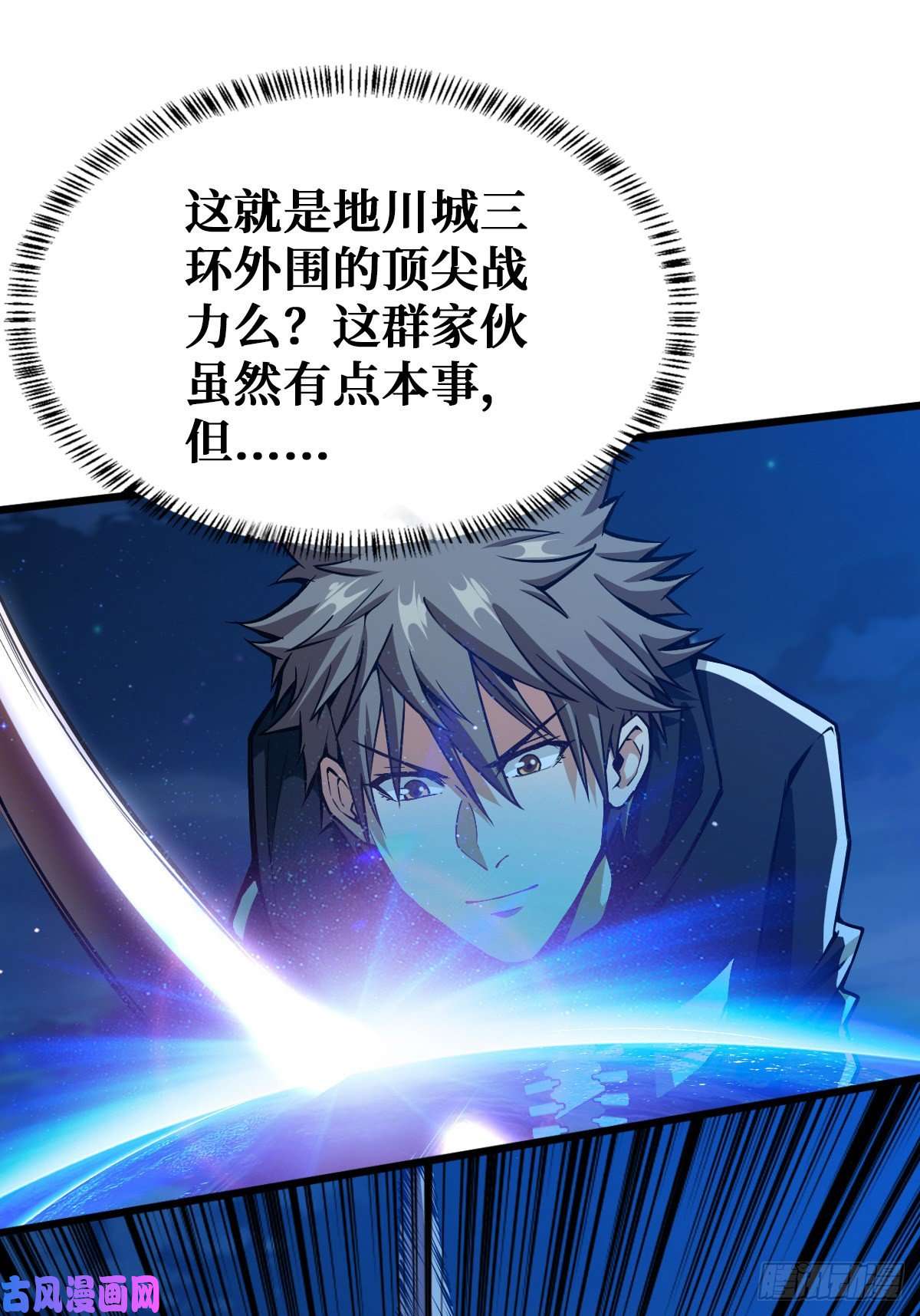 重回末世当大佬无路可退