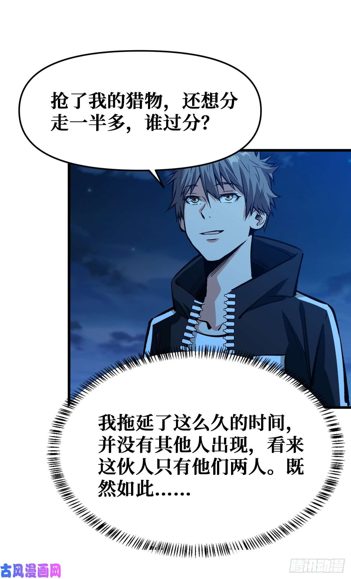 重回末世当大佬无路可退