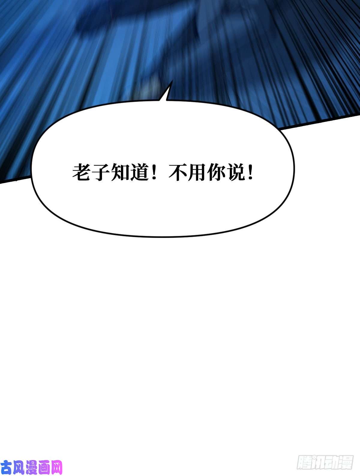 重回末世当大佬无路可退