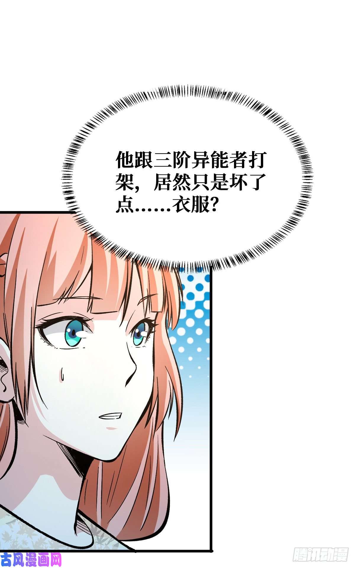重回末世当大佬困境
