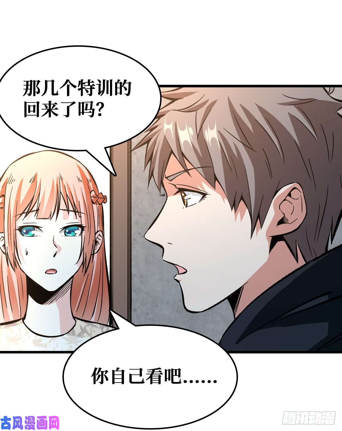 重回末世当大佬困境