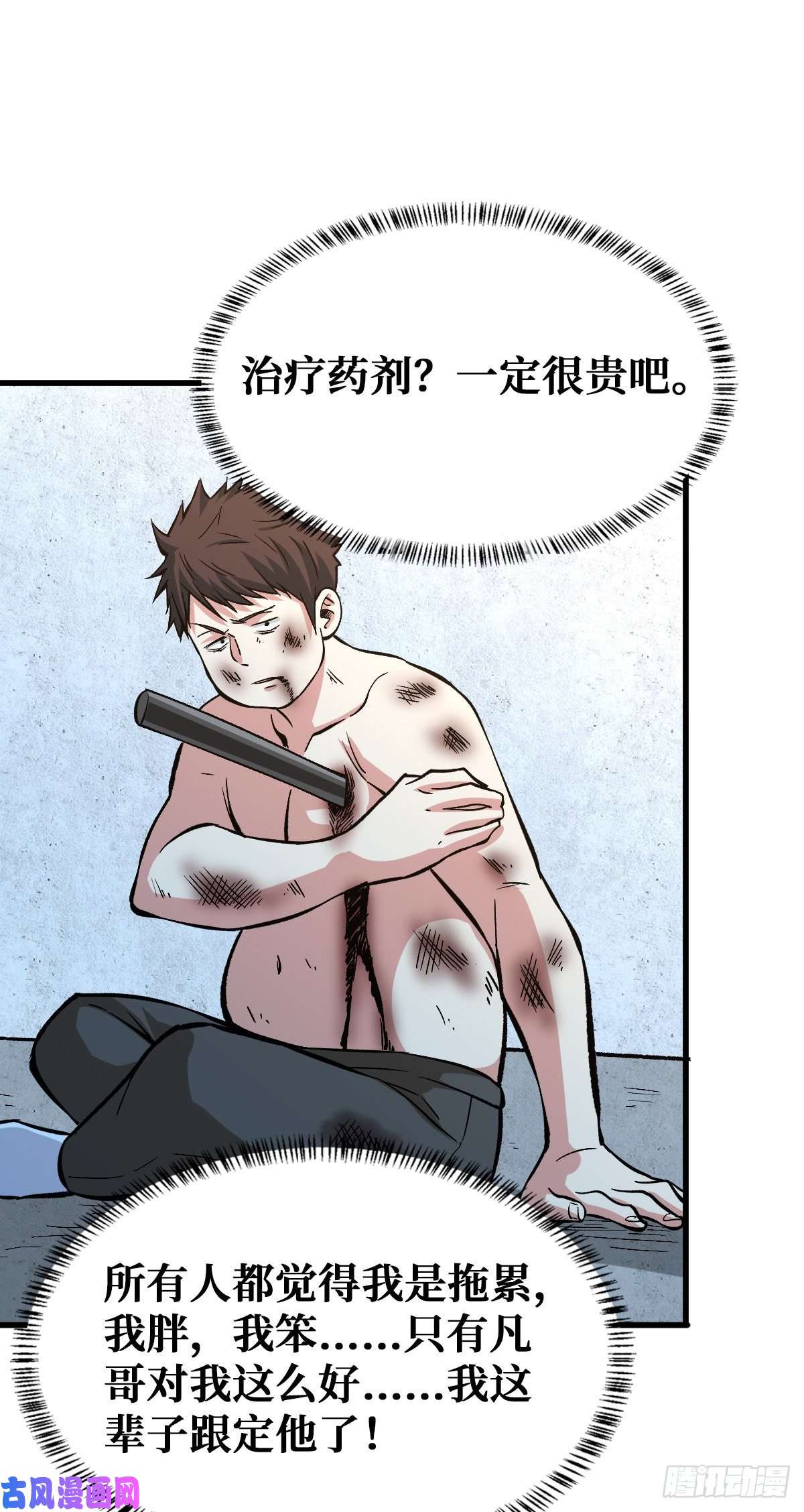 重回末世当大佬困境