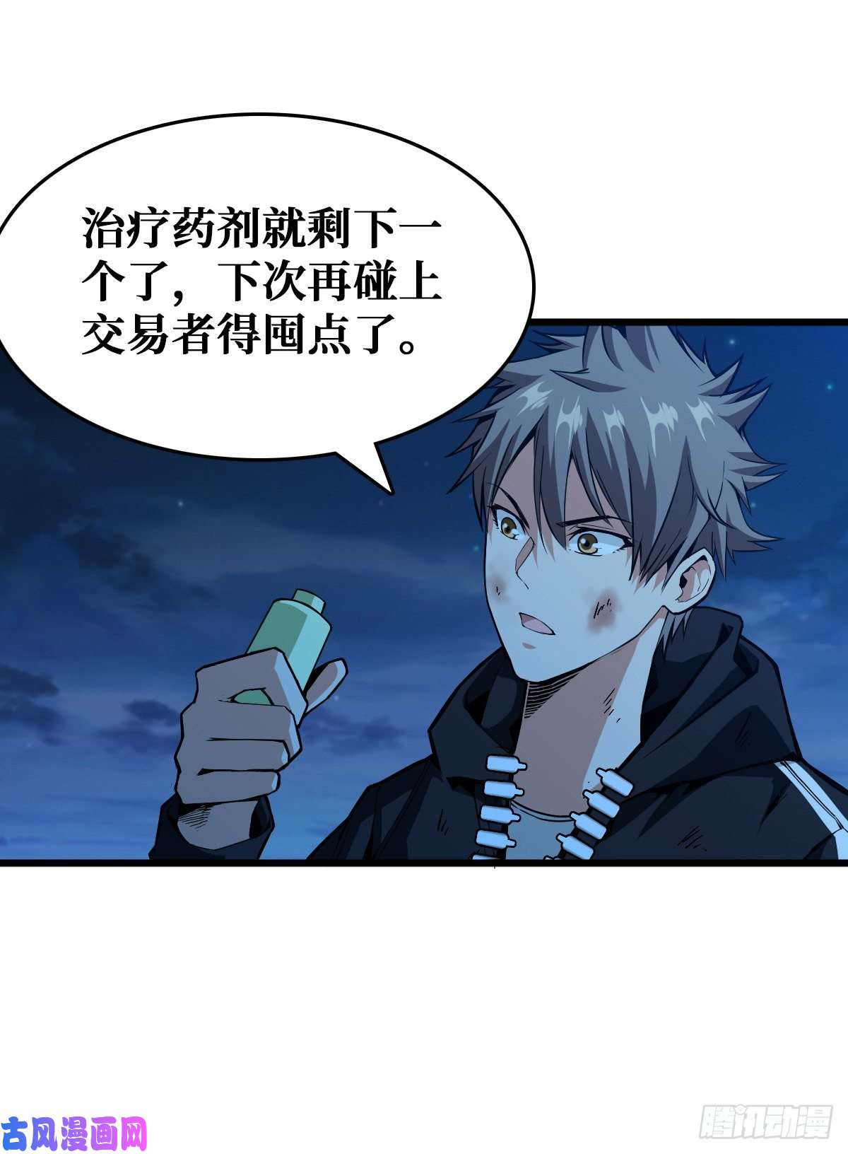 重回末世当大佬困境