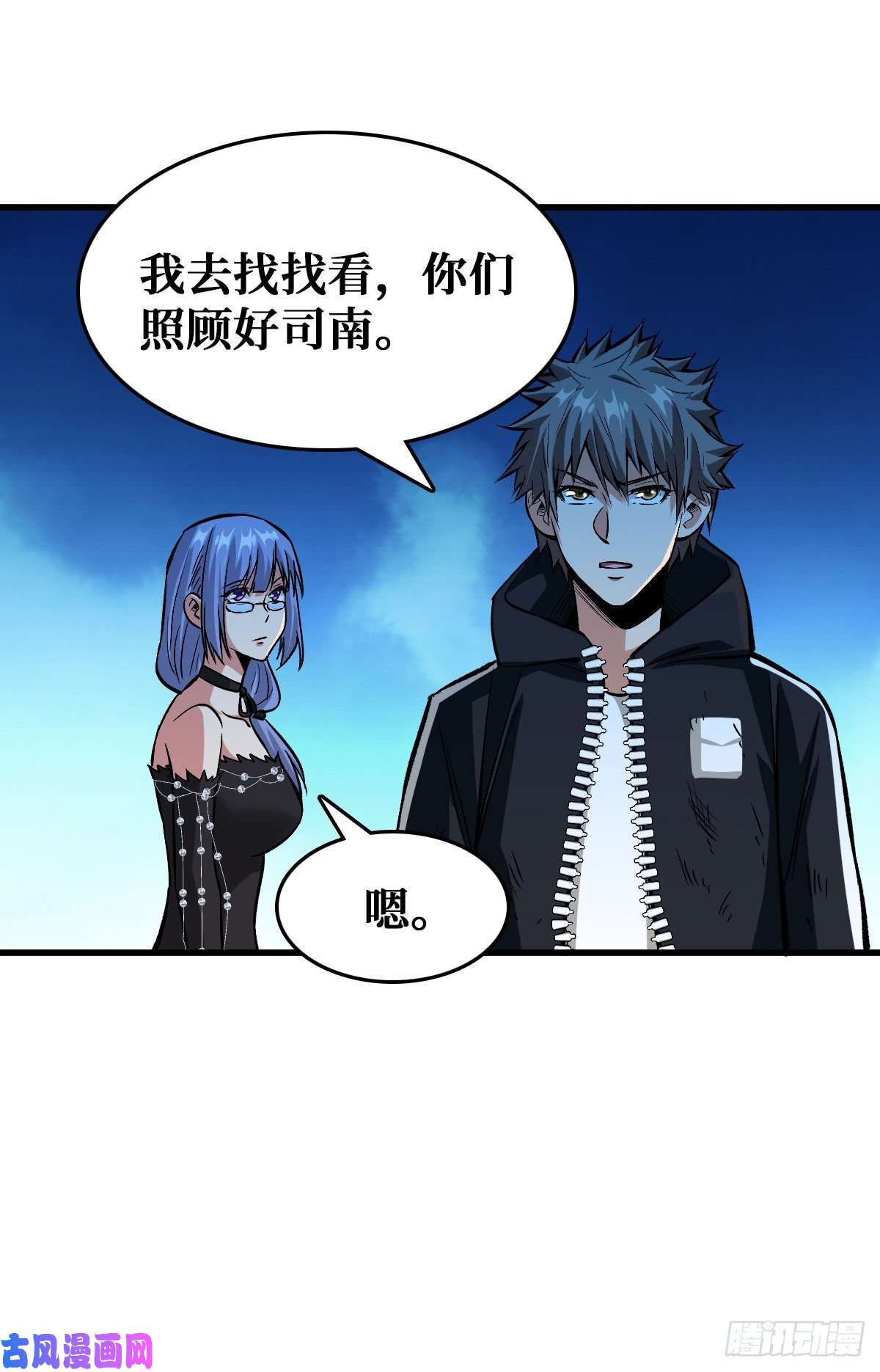 重回末世当大佬赌一把