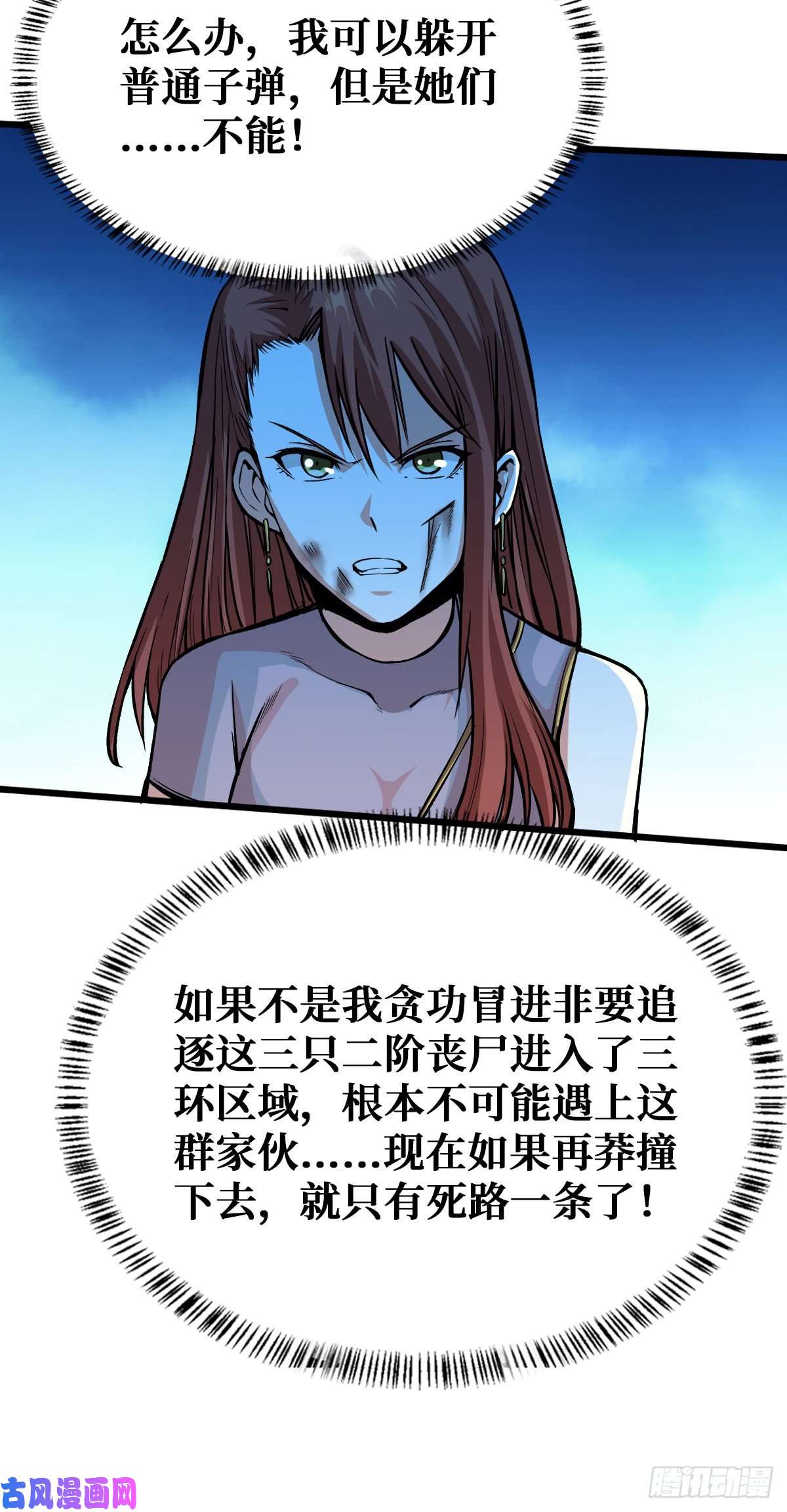 重回末世当大佬赌一把