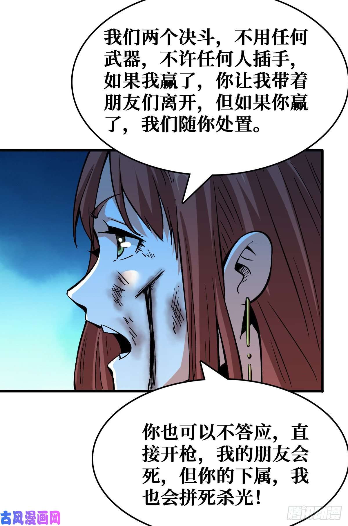 重回末世当大佬赌一把