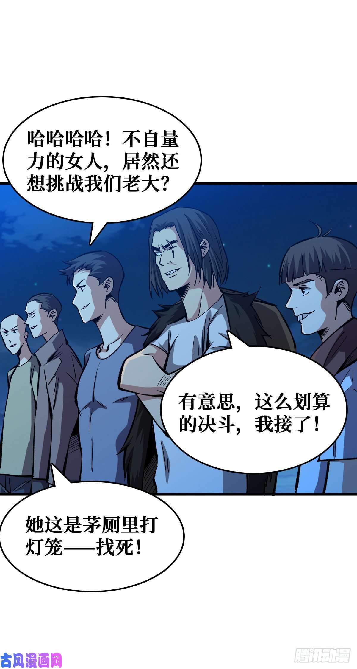 重回末世当大佬赌一把