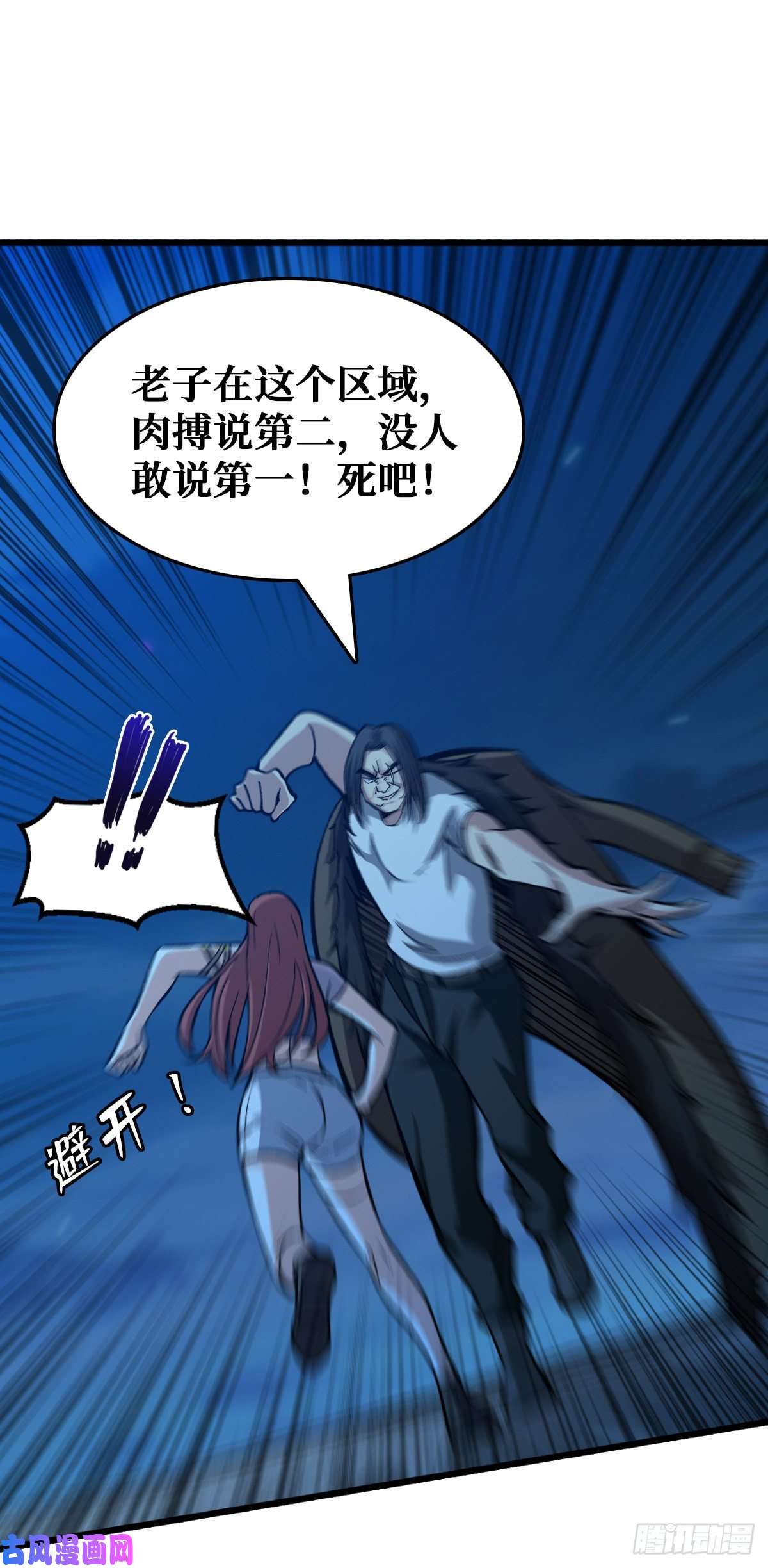 重回末世当大佬赌一把