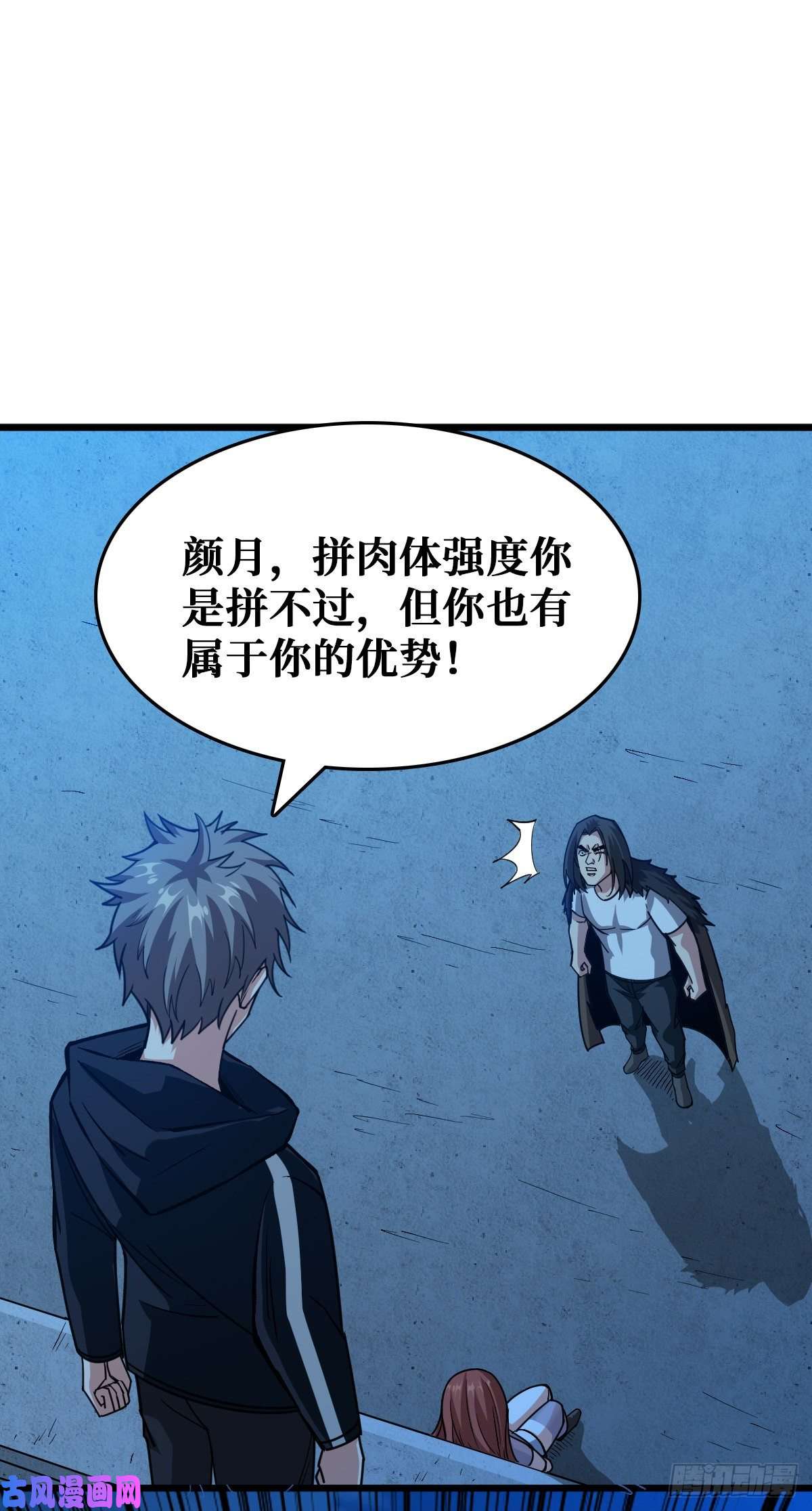 重回末世当大佬赌一把