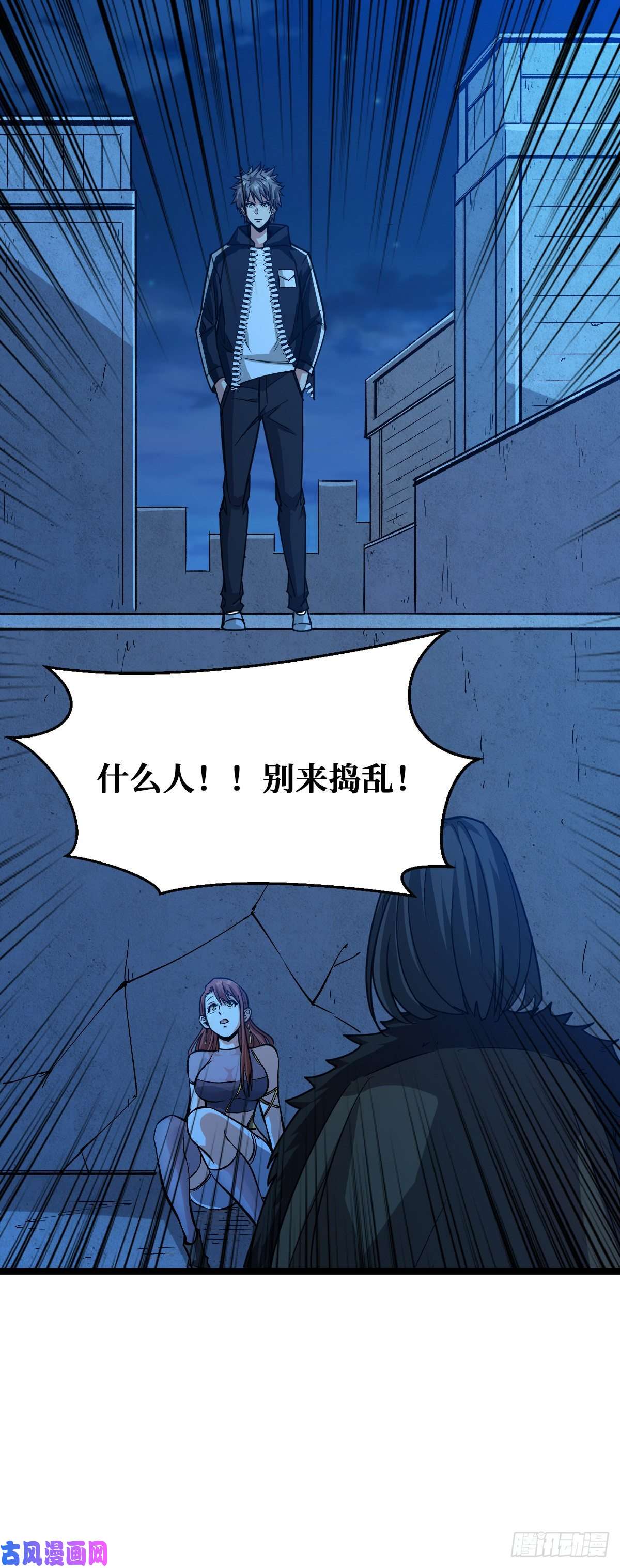 重回末世当大佬赌一把