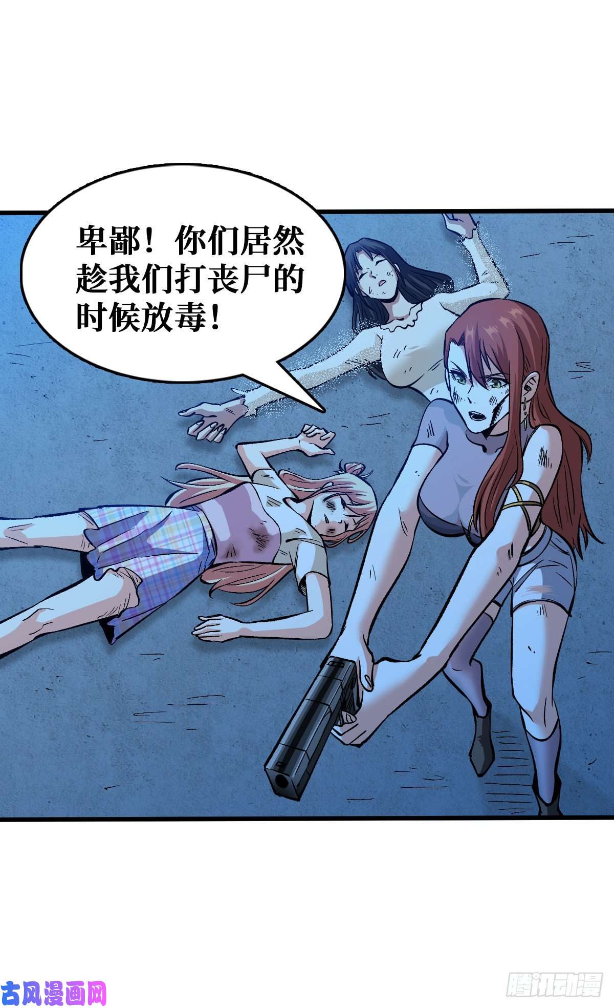 重回末世当大佬赌一把