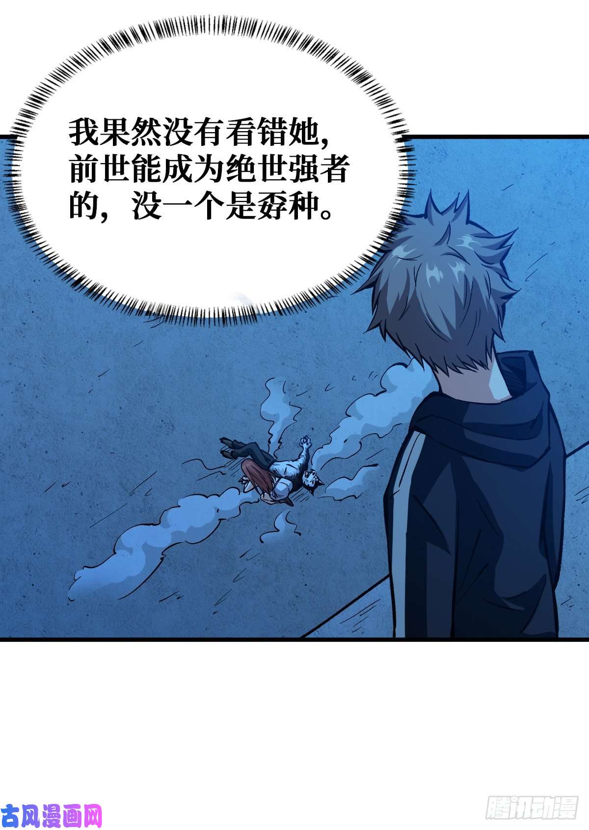 重回末世当大佬坚持