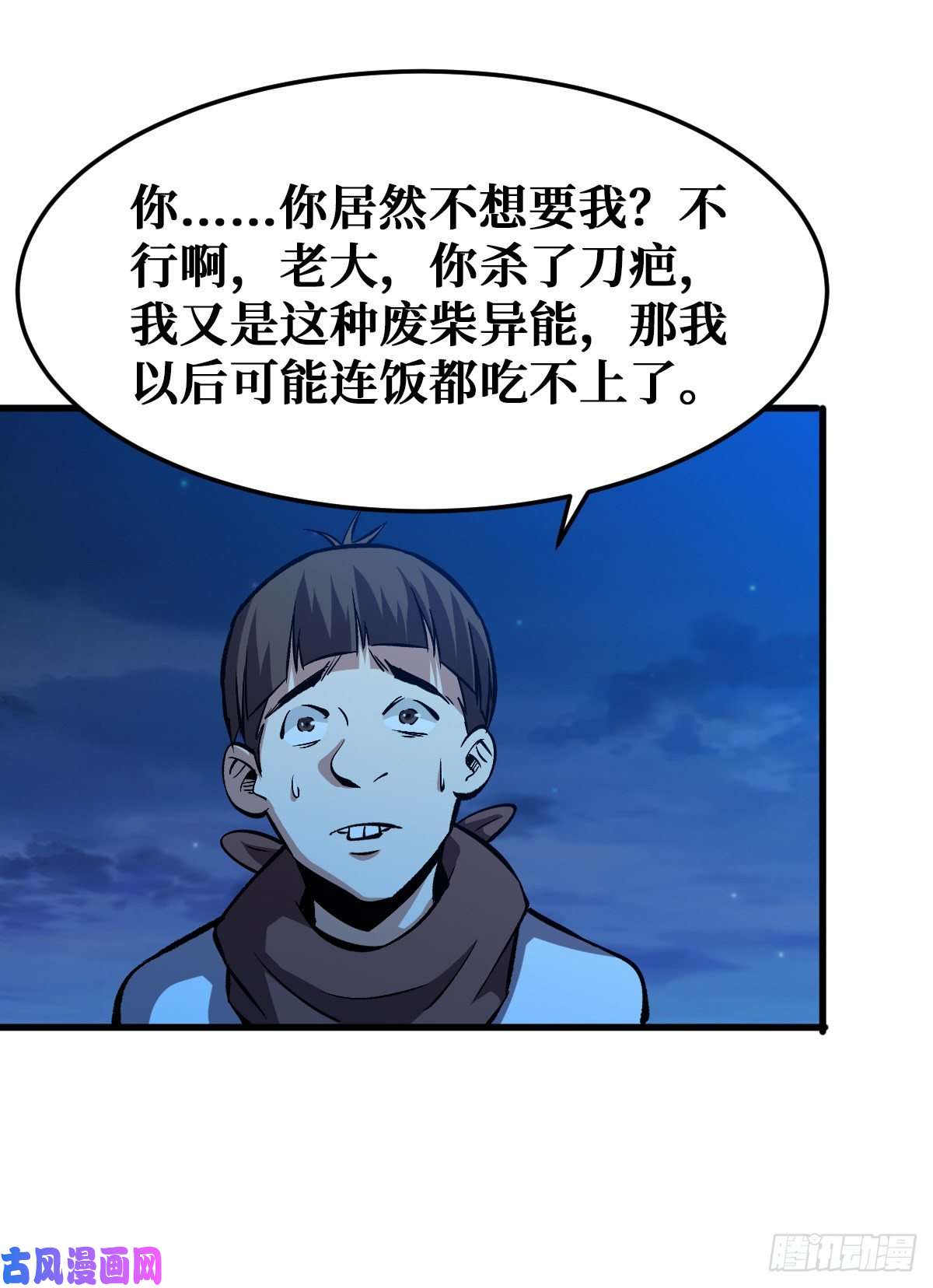 重回末世当大佬坚持
