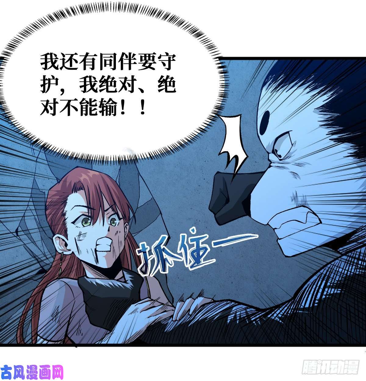 重回末世当大佬坚持