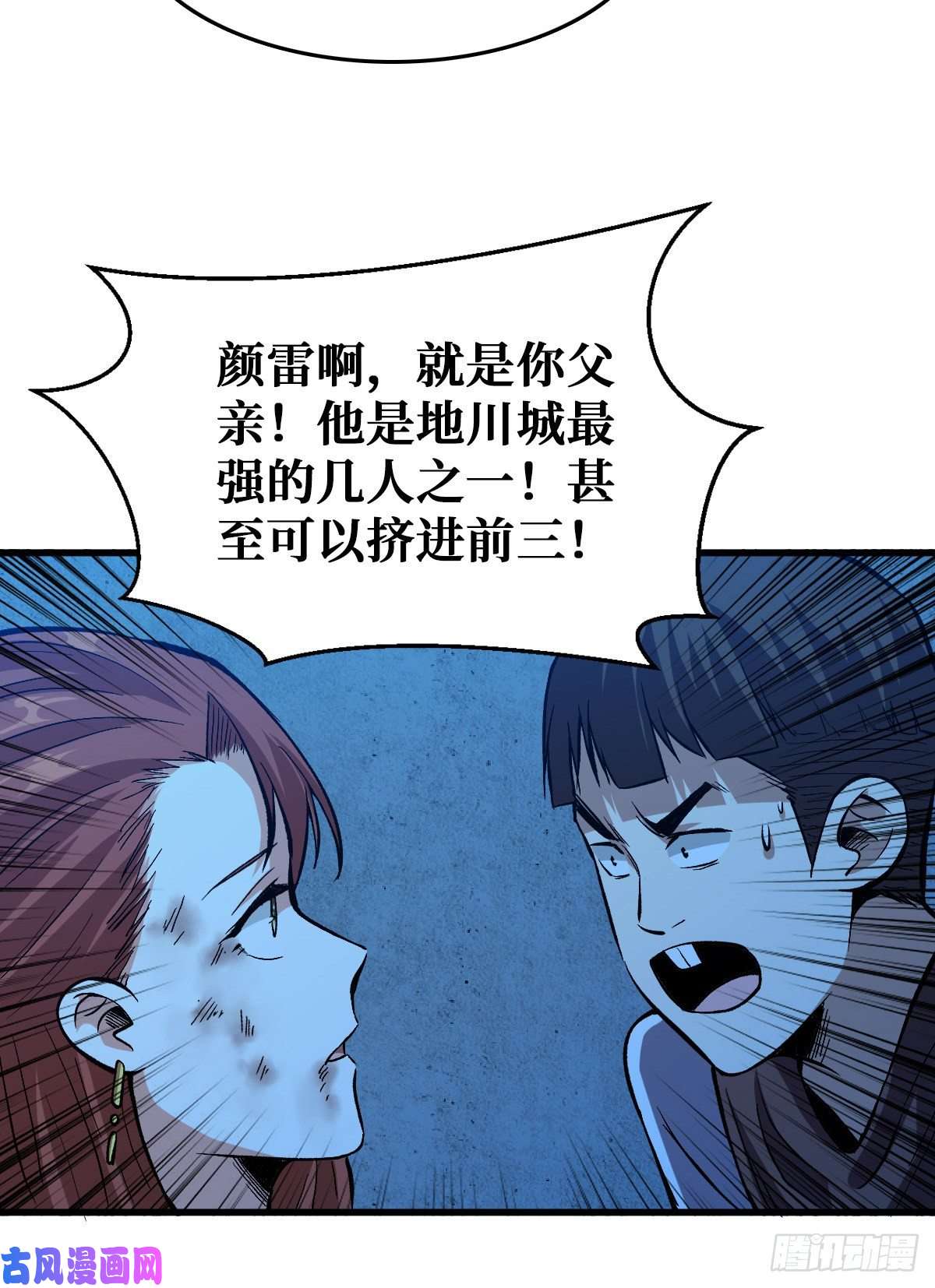 重回末世当大佬雷神
