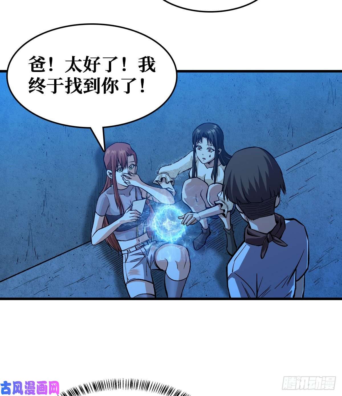 重回末世当大佬雷神