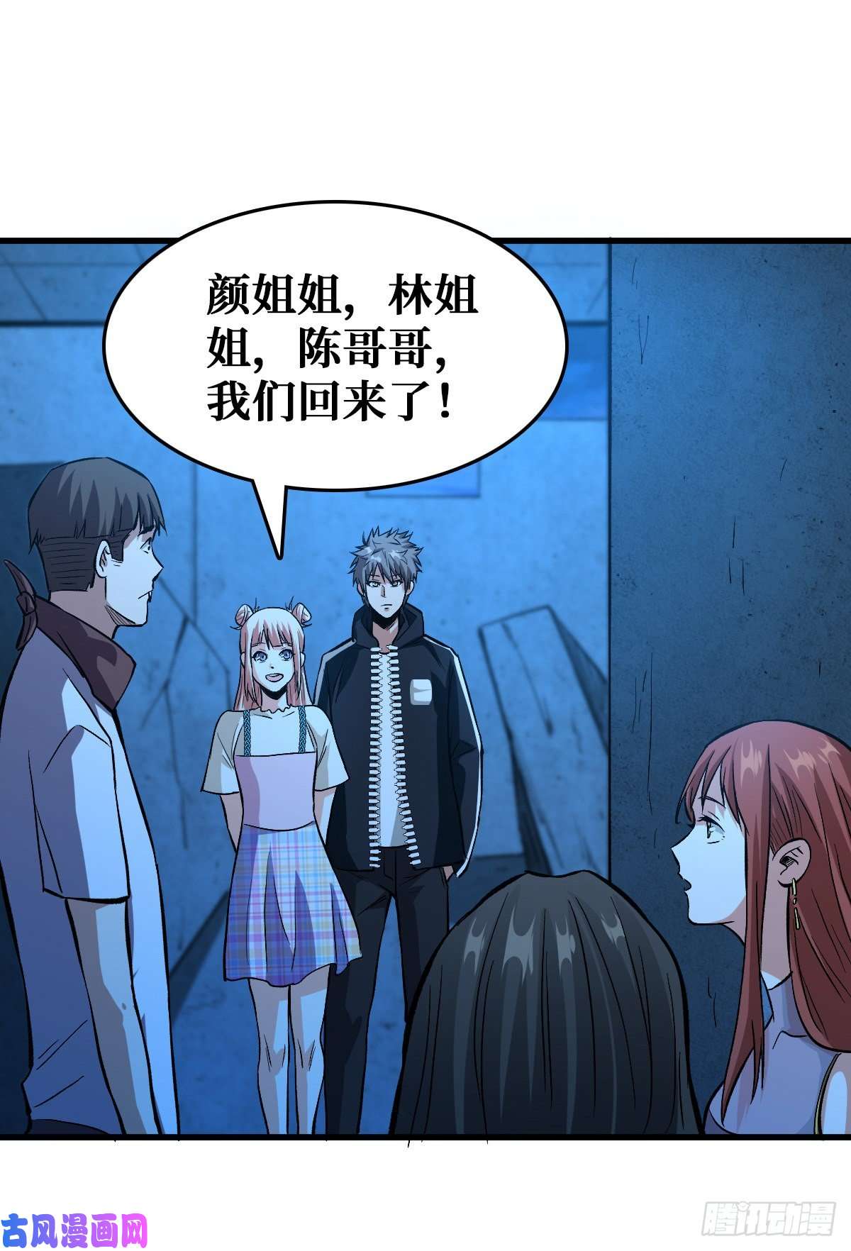 重回末世当大佬雷神