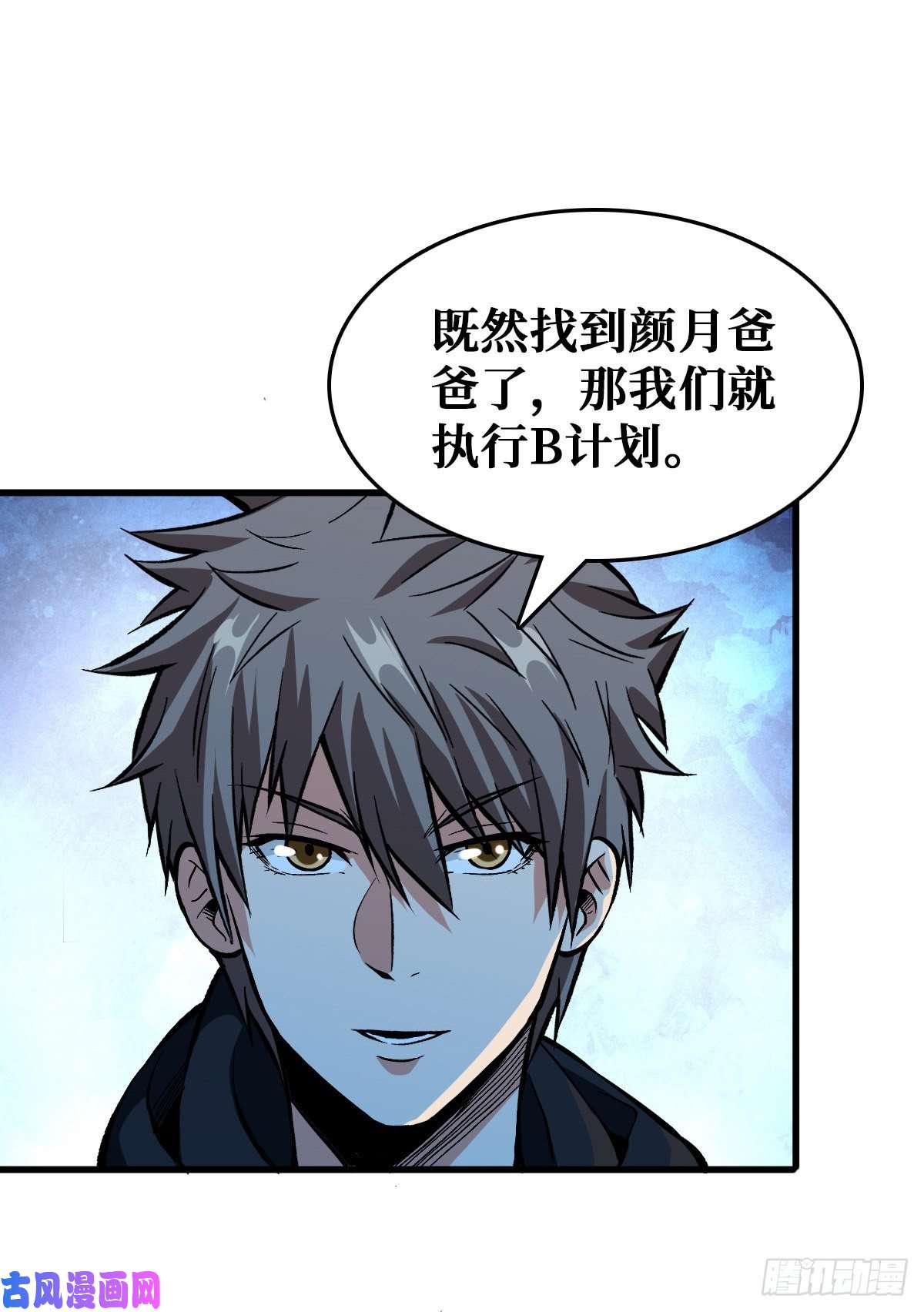 重回末世当大佬雷神