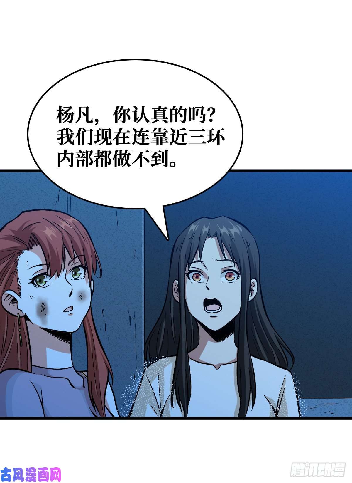 重回末世当大佬雷神