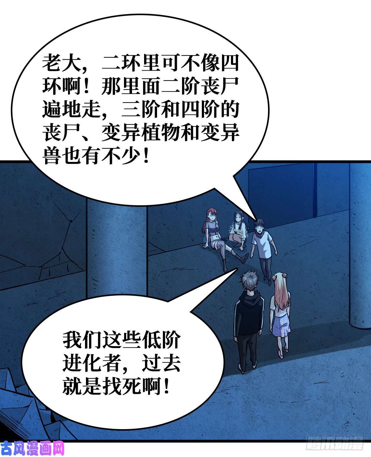 重回末世当大佬雷神