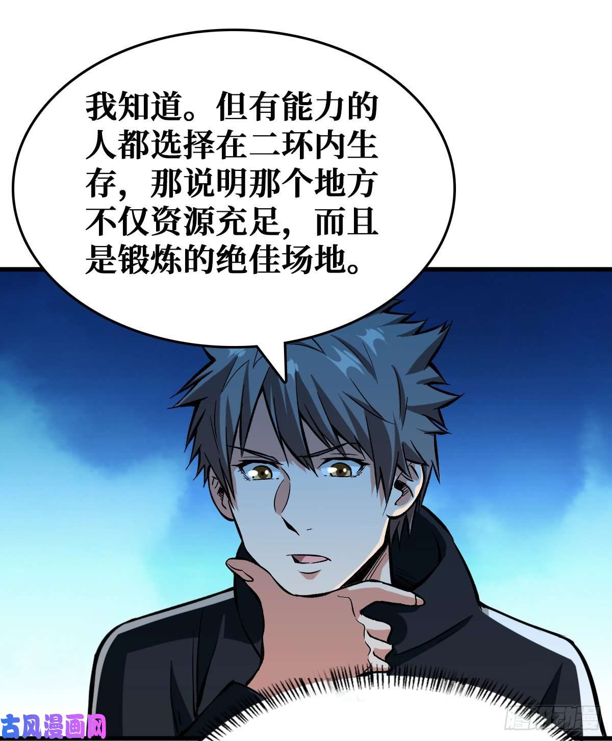 重回末世当大佬雷神