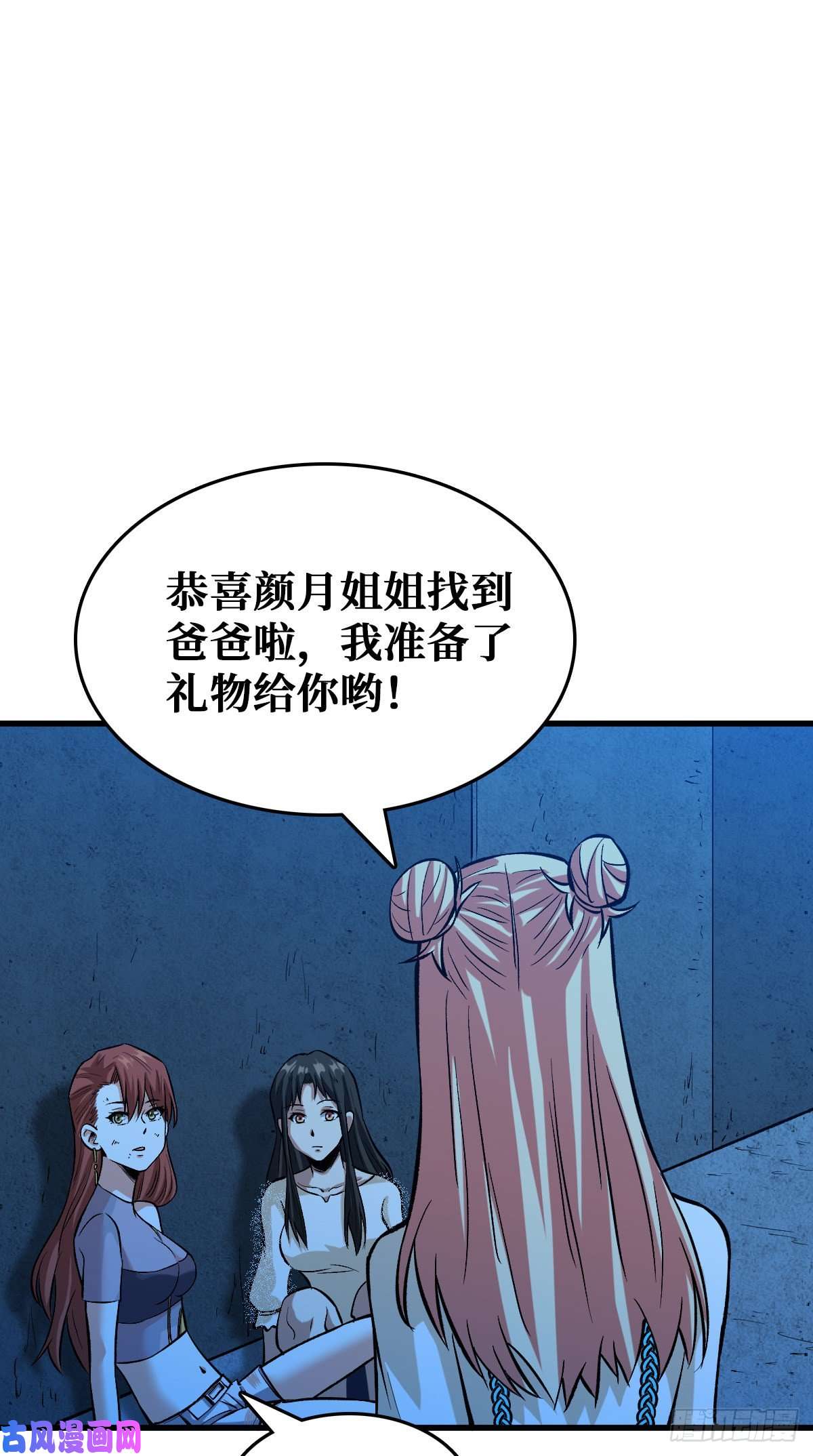 重回末世当大佬雷神