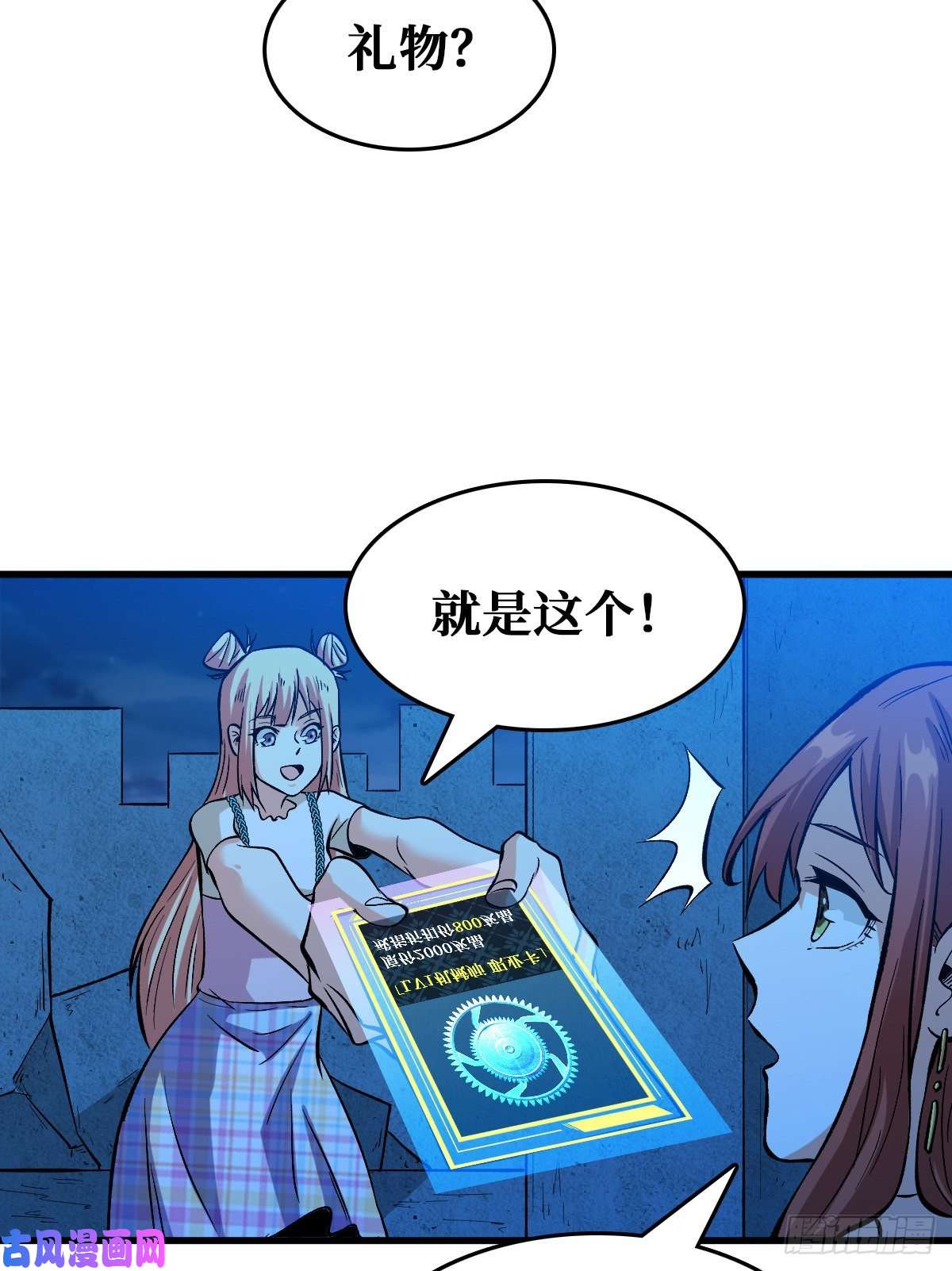 重回末世当大佬雷神