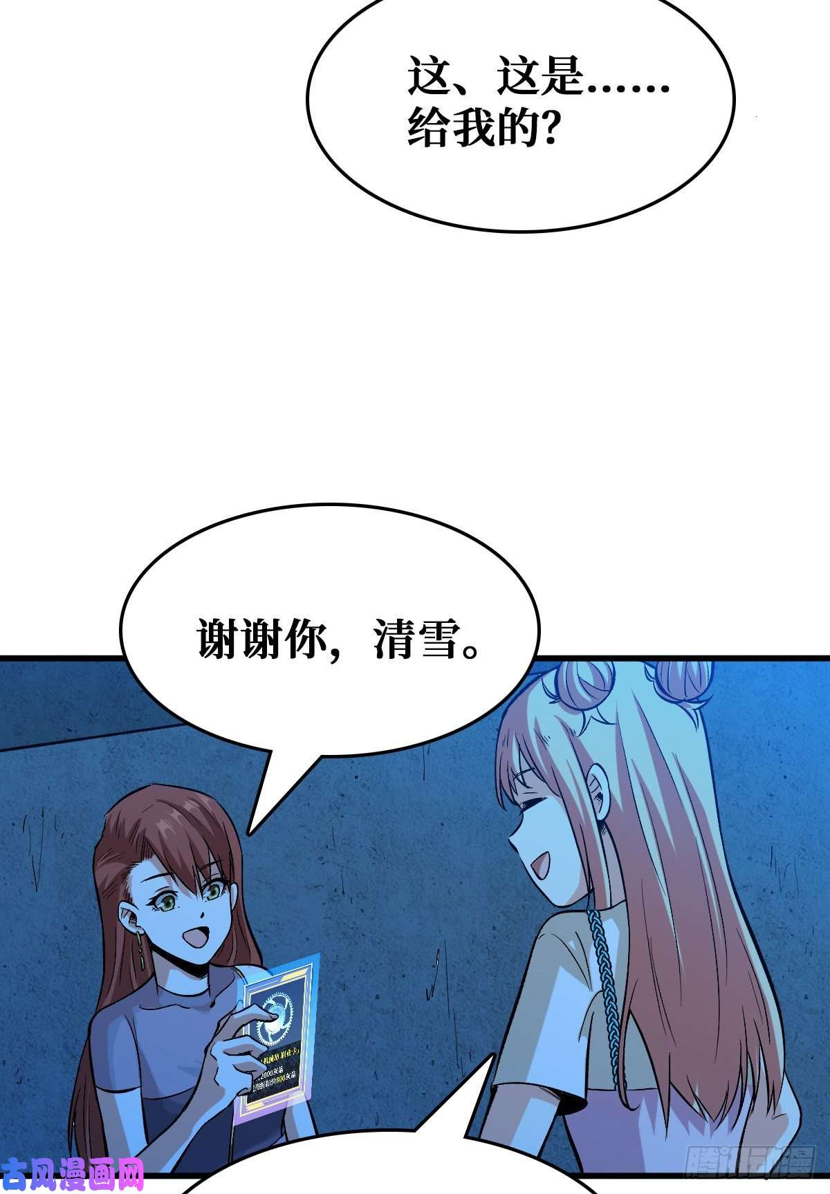重回末世当大佬雷神