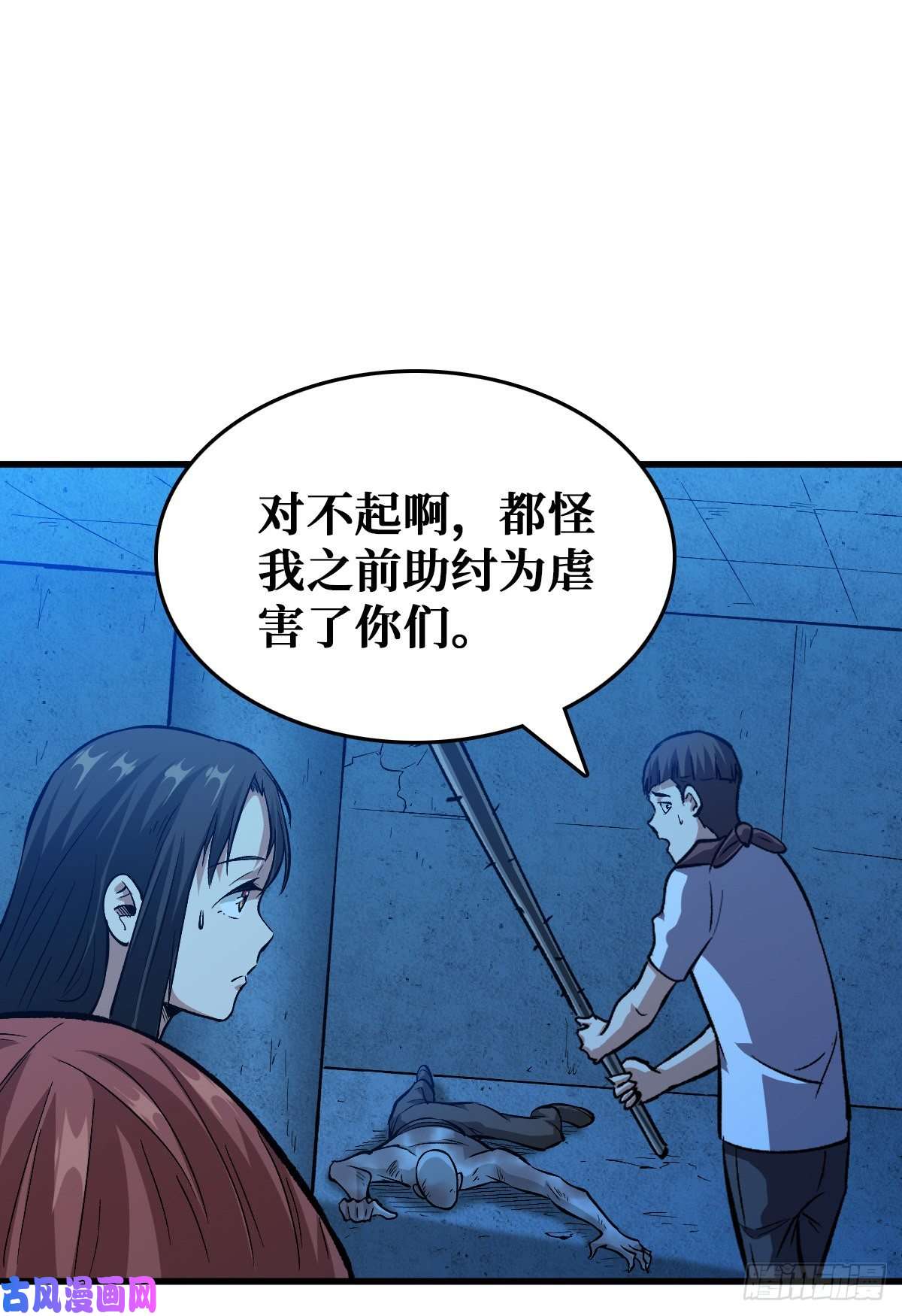 重回末世当大佬雷神