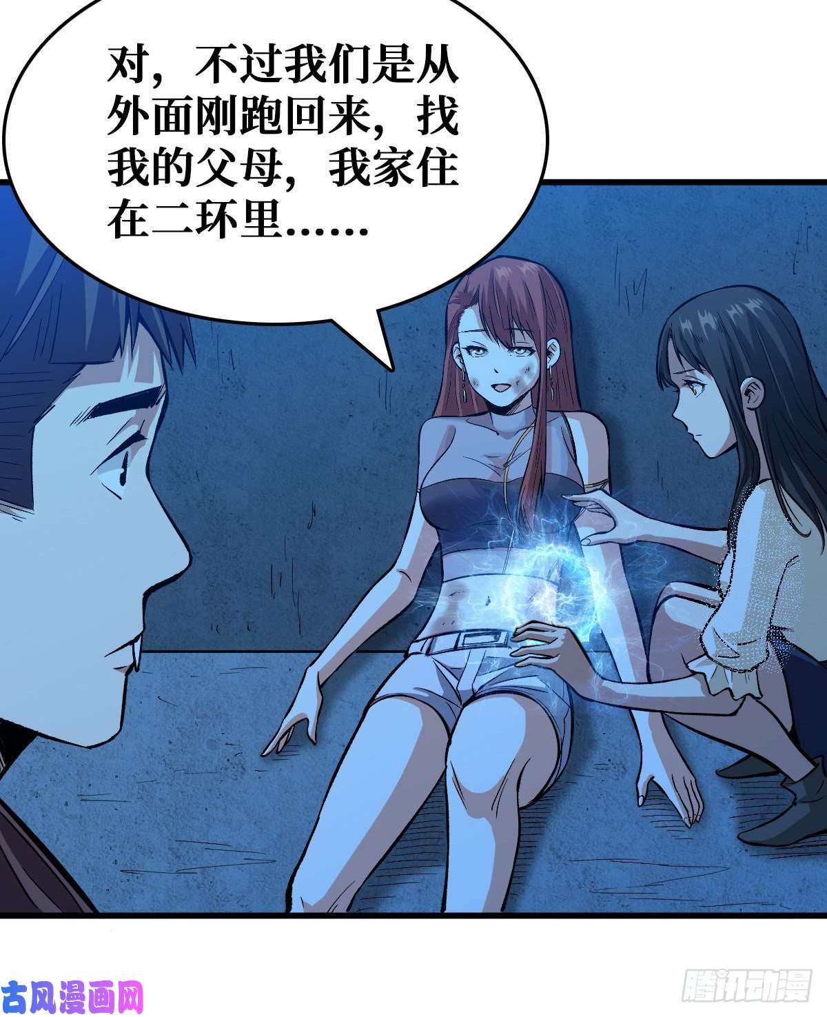 重回末世当大佬雷神