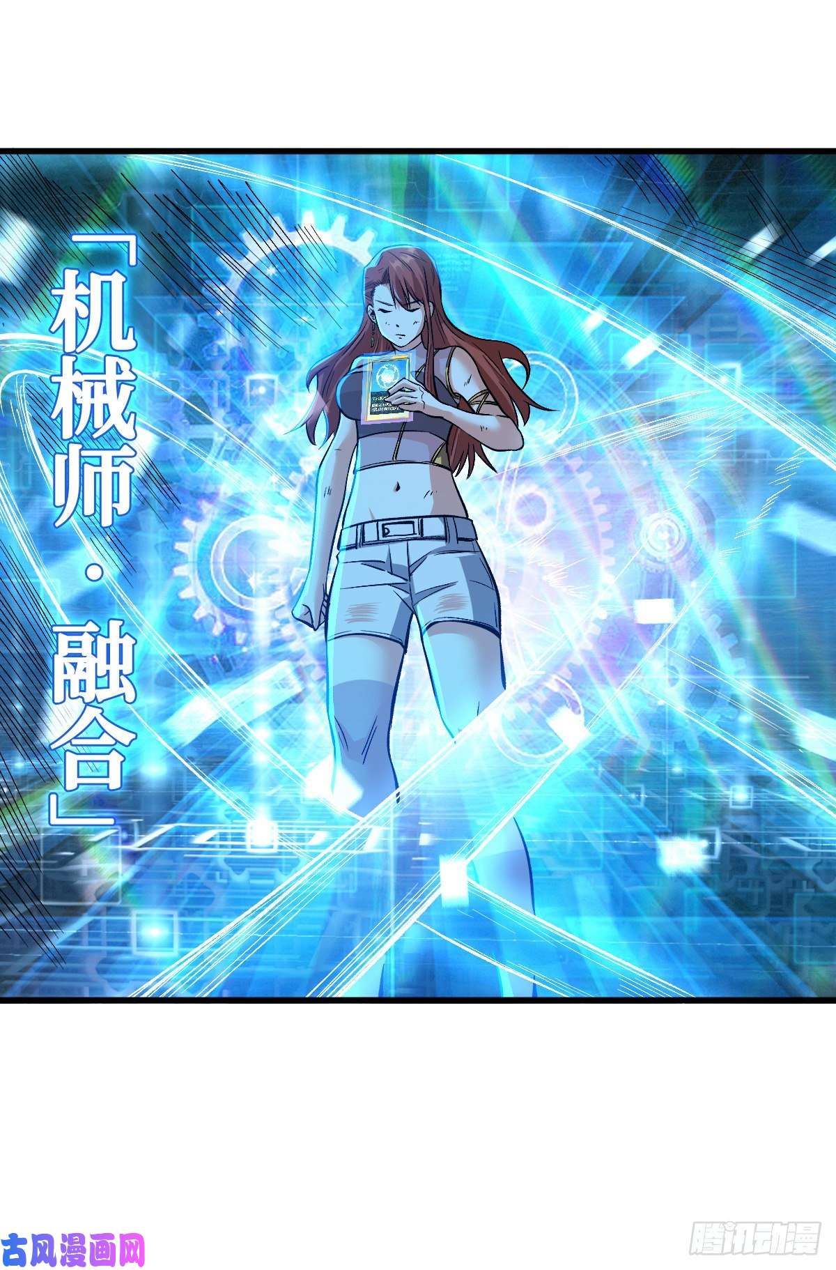 重回末世当大佬机械师