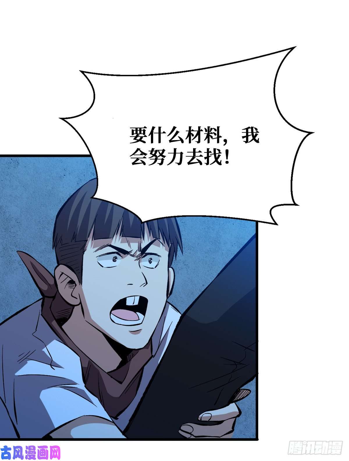 重回末世当大佬机械师