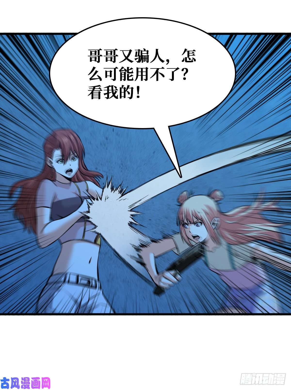 重回末世当大佬机械师