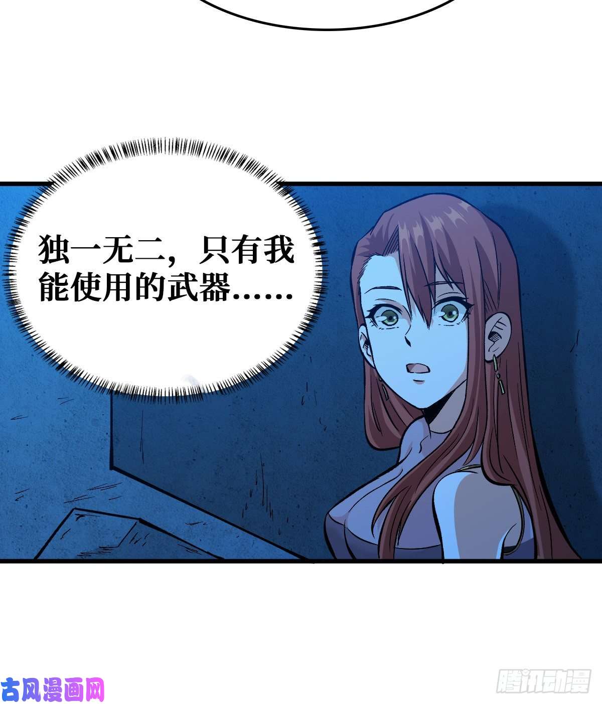 重回末世当大佬机械师
