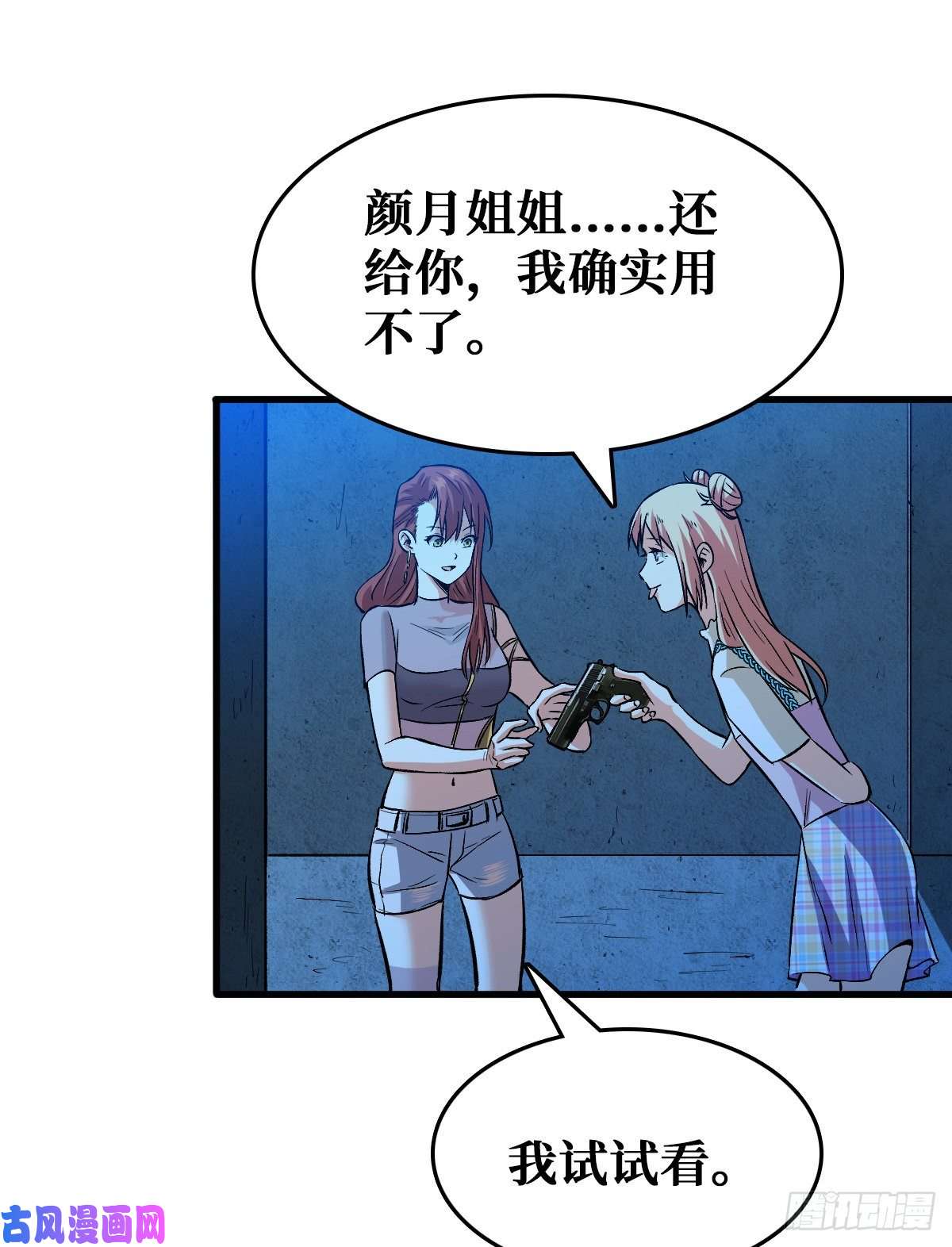 重回末世当大佬机械师