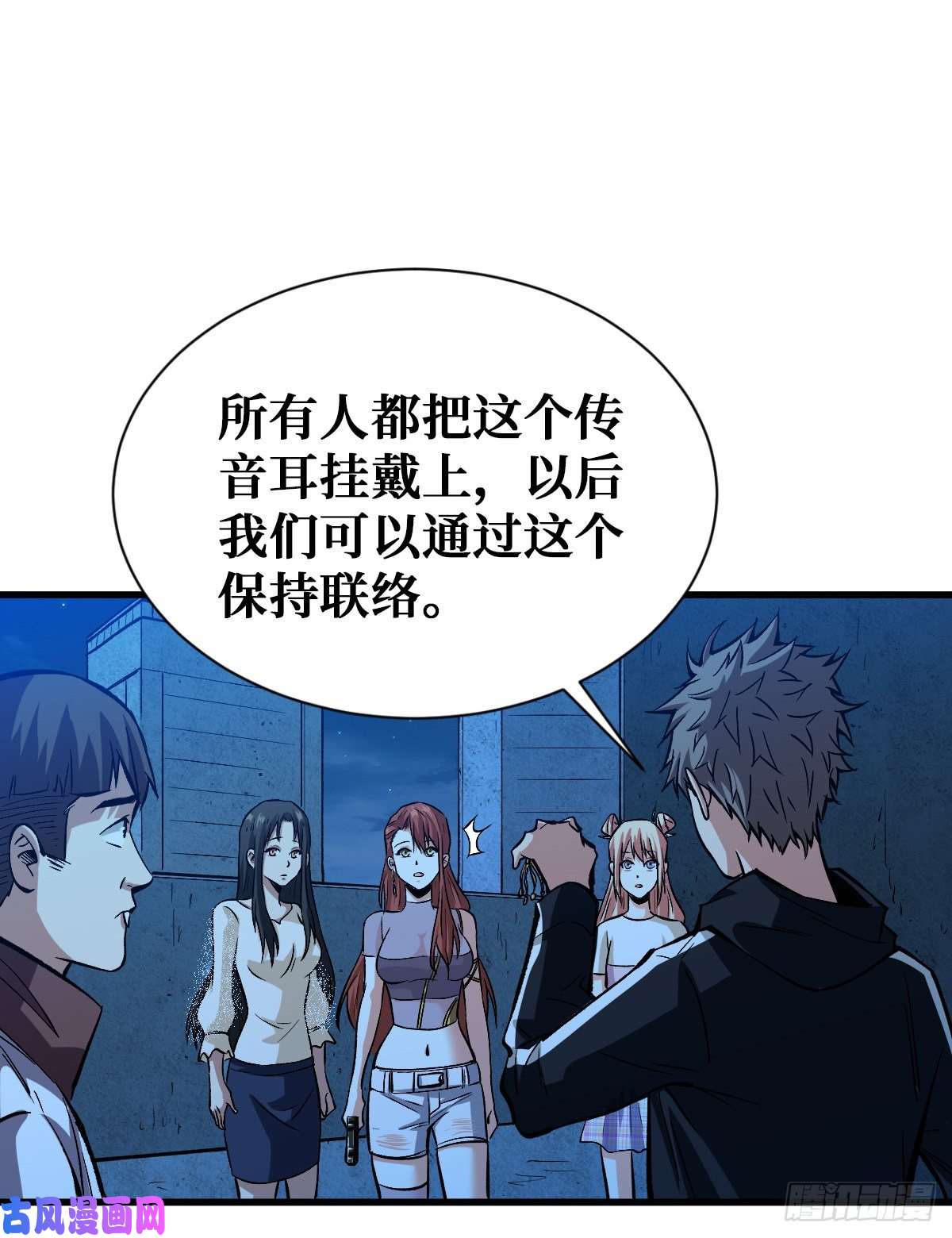 重回末世当大佬机械师