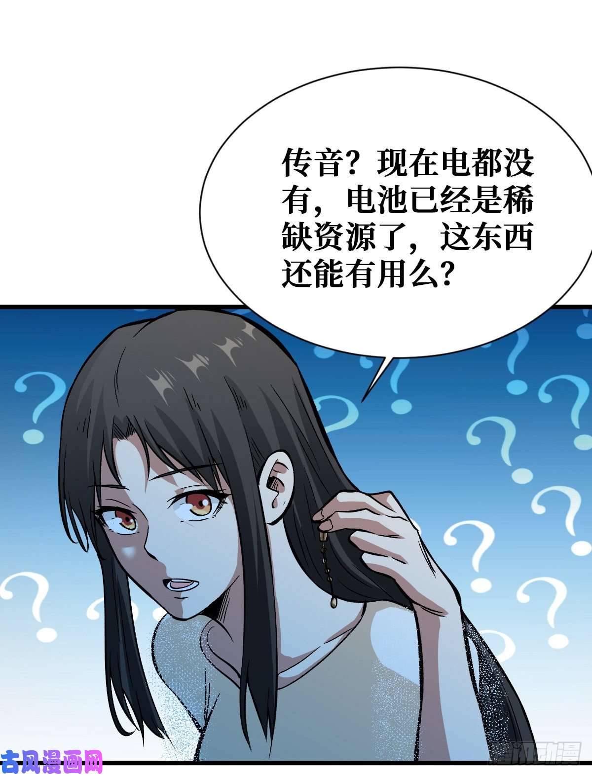 重回末世当大佬机械师