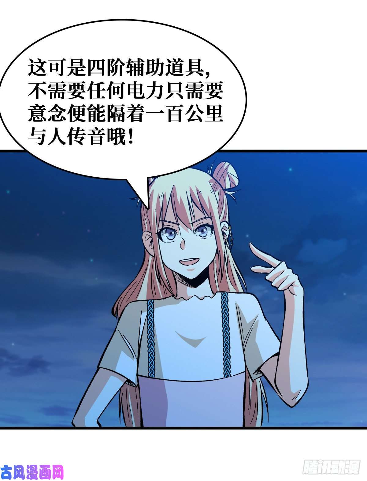 重回末世当大佬机械师
