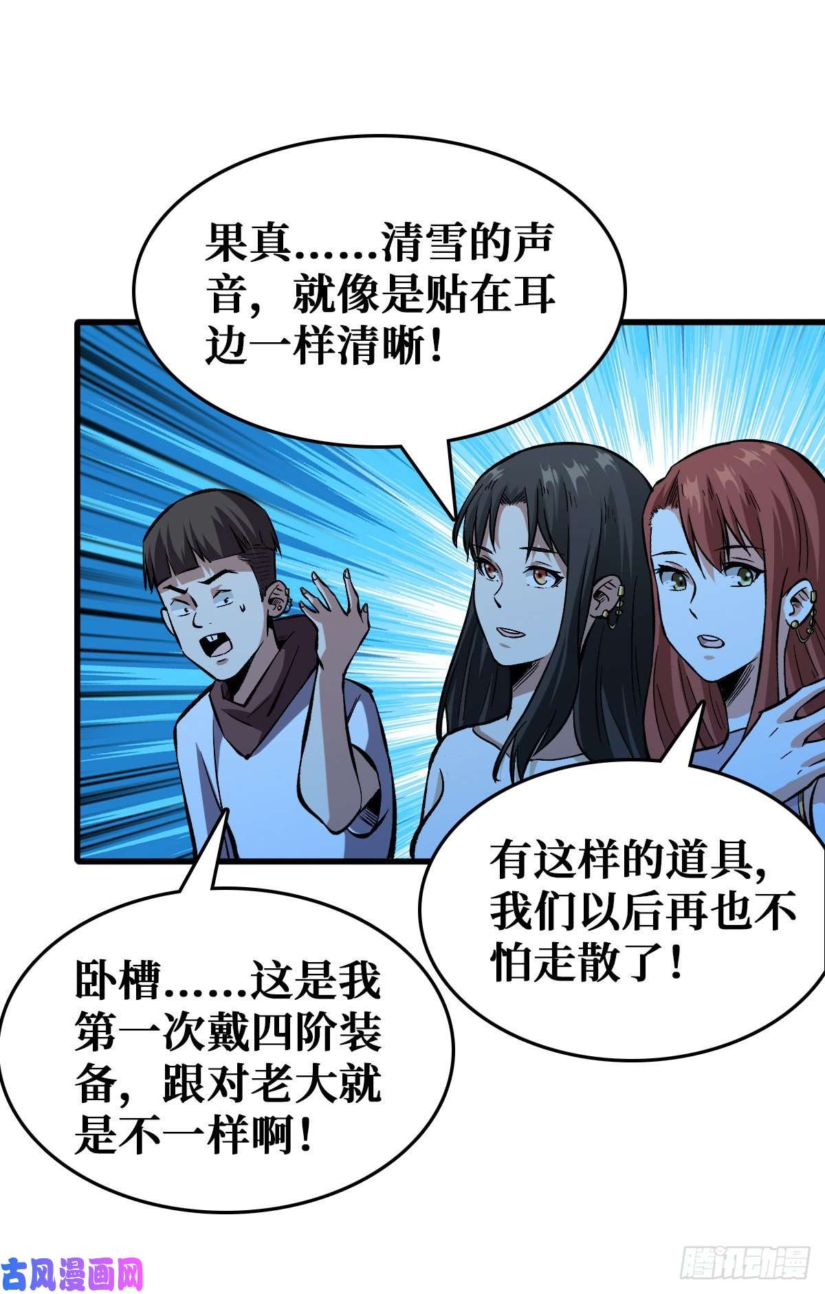 重回末世当大佬机械师