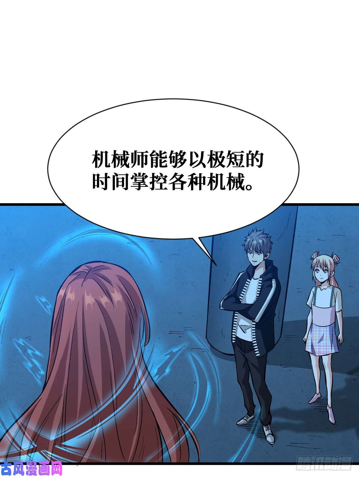 重回末世当大佬机械师