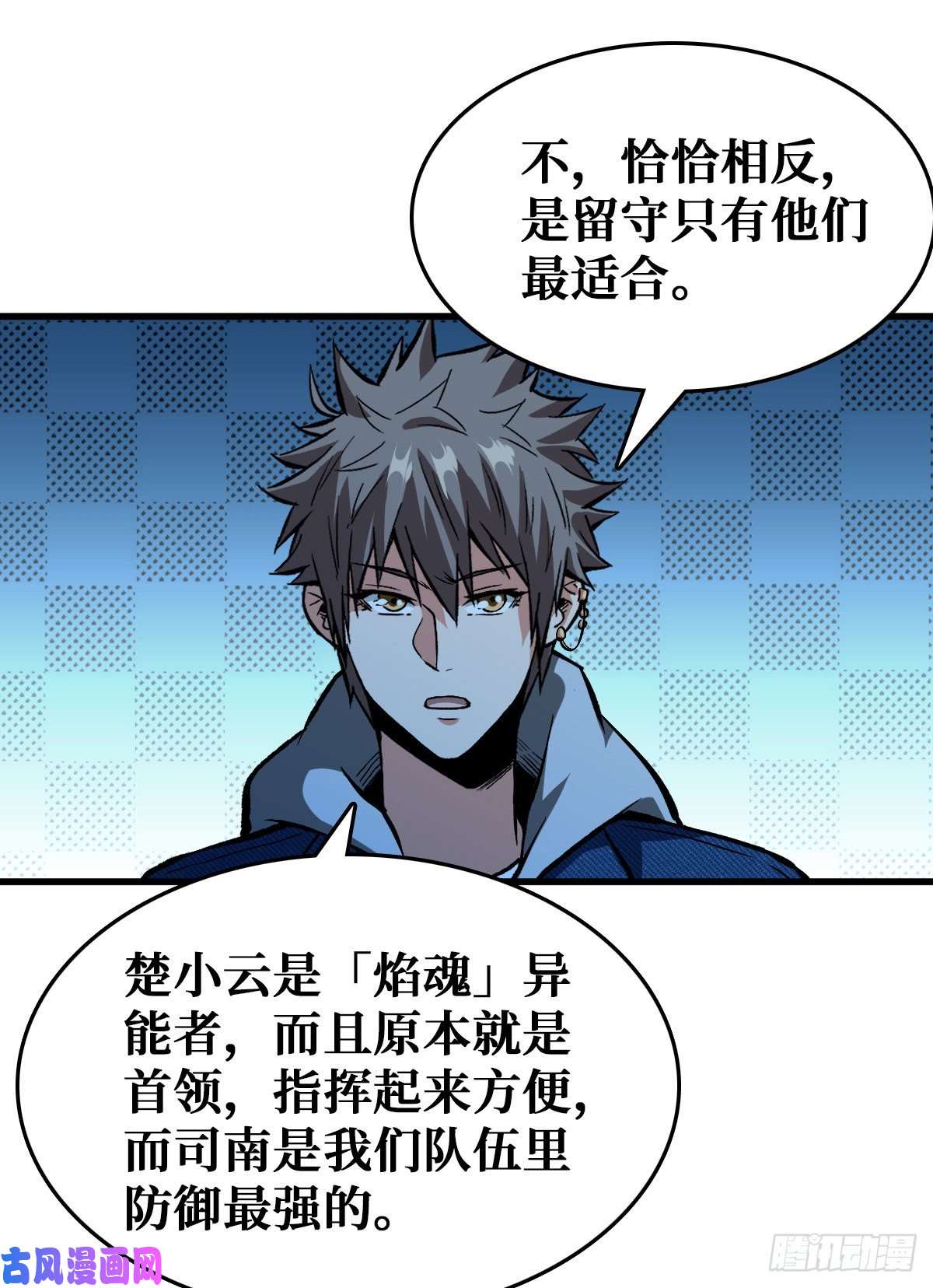 重回末世当大佬机械师