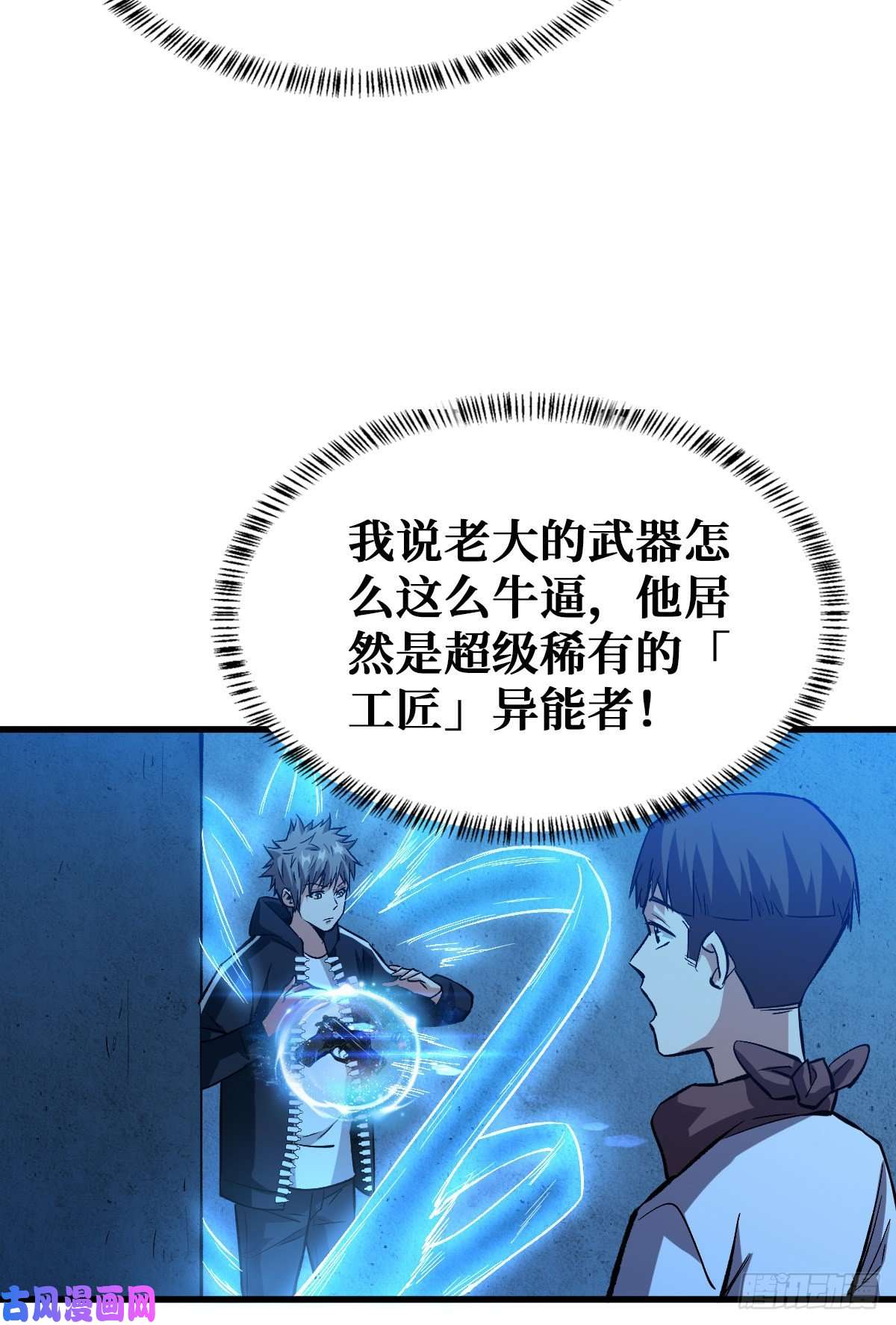 重回末世当大佬机械师