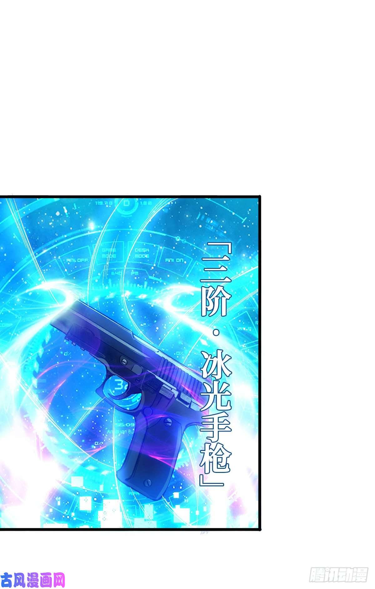 重回末世当大佬机械师