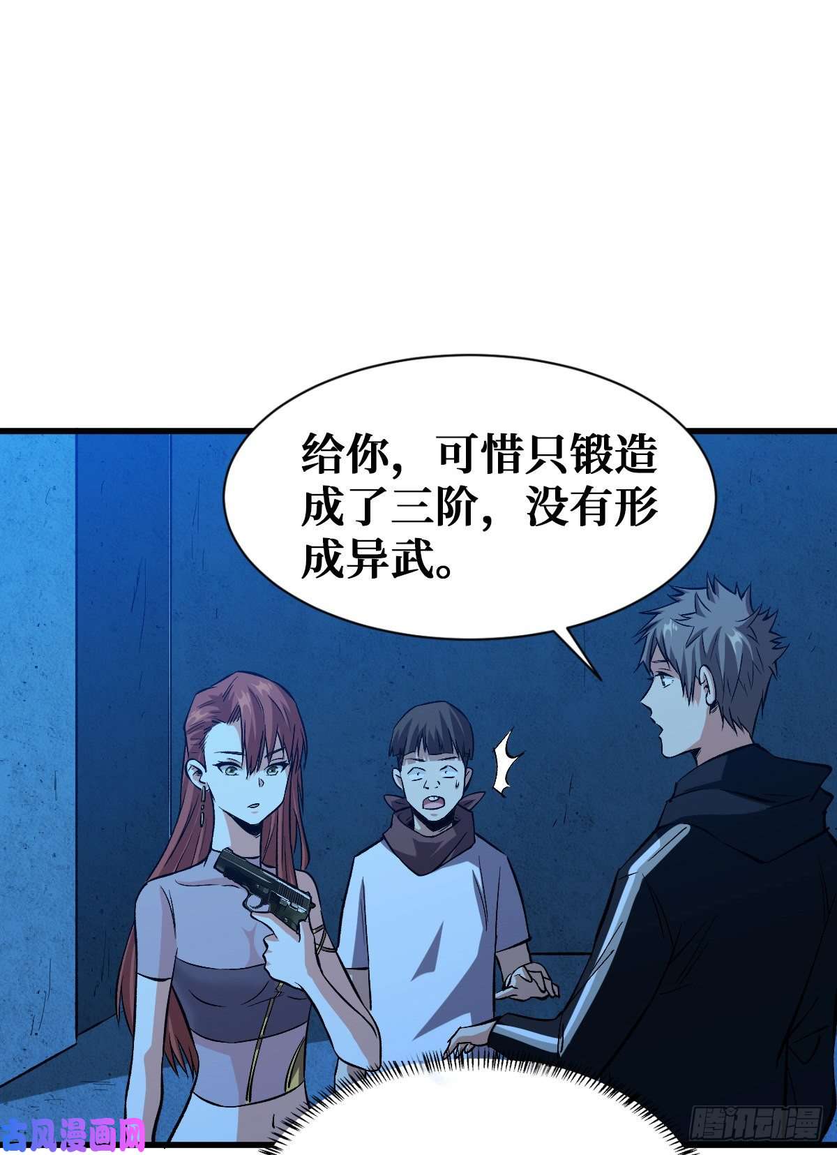 重回末世当大佬机械师