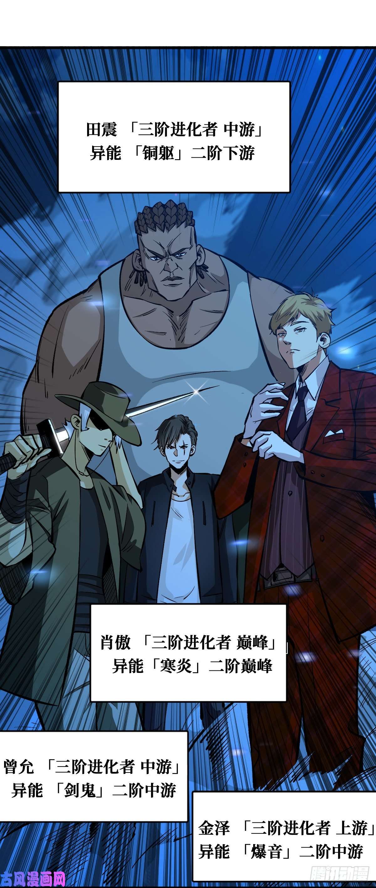 重回末世当大佬仇人相见