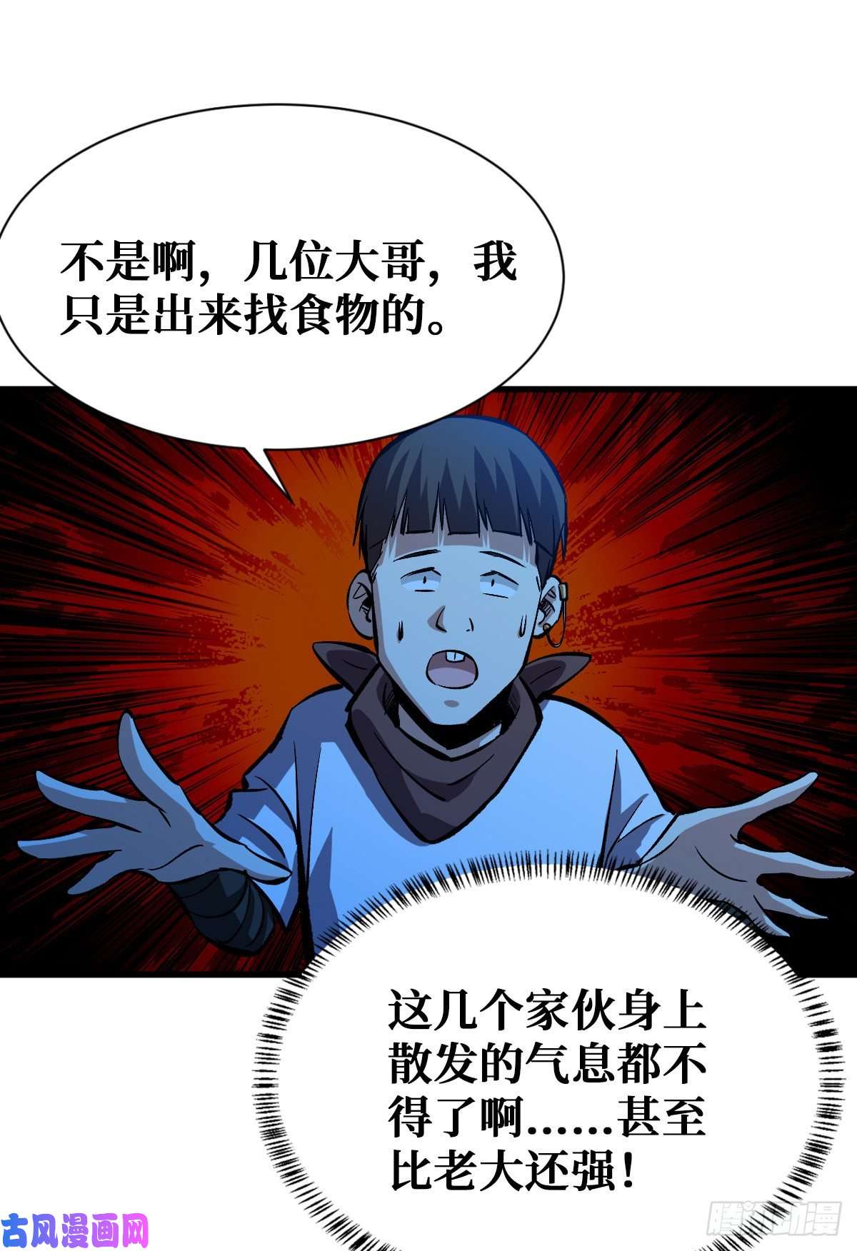 重回末世当大佬仇人相见